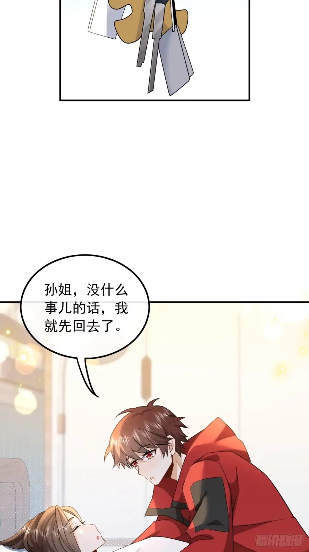 重生，我才是娱乐天王 005.酒醉，不省心的房东 第22页