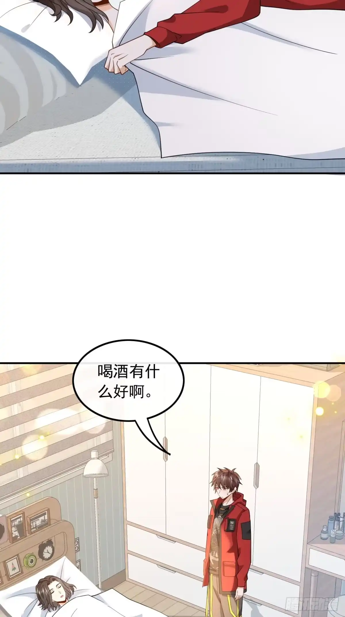 重生，我才是娱乐天王 005.酒醉，不省心的房东 第23页