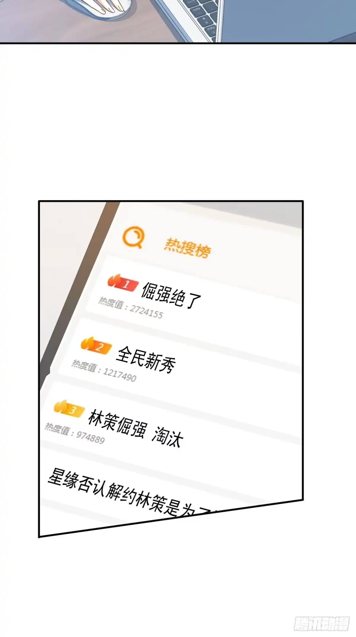 重生，我才是娱乐天王 005.酒醉，不省心的房东 第40页