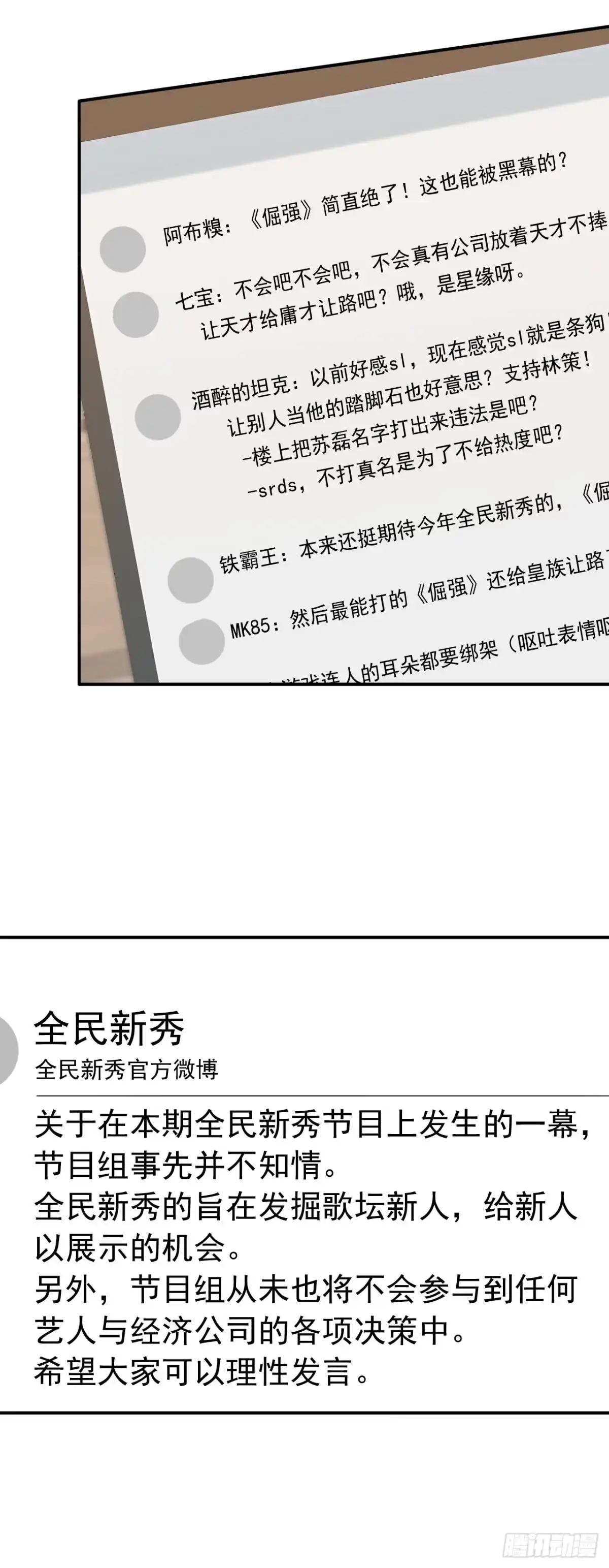 重生，我才是娱乐天王 005.酒醉，不省心的房东 第41页