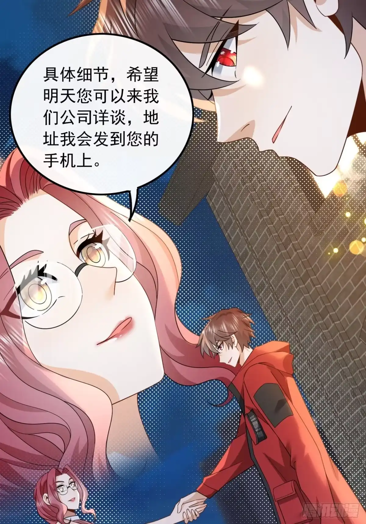 重生，我才是娱乐天王 005.酒醉，不省心的房东 第5页