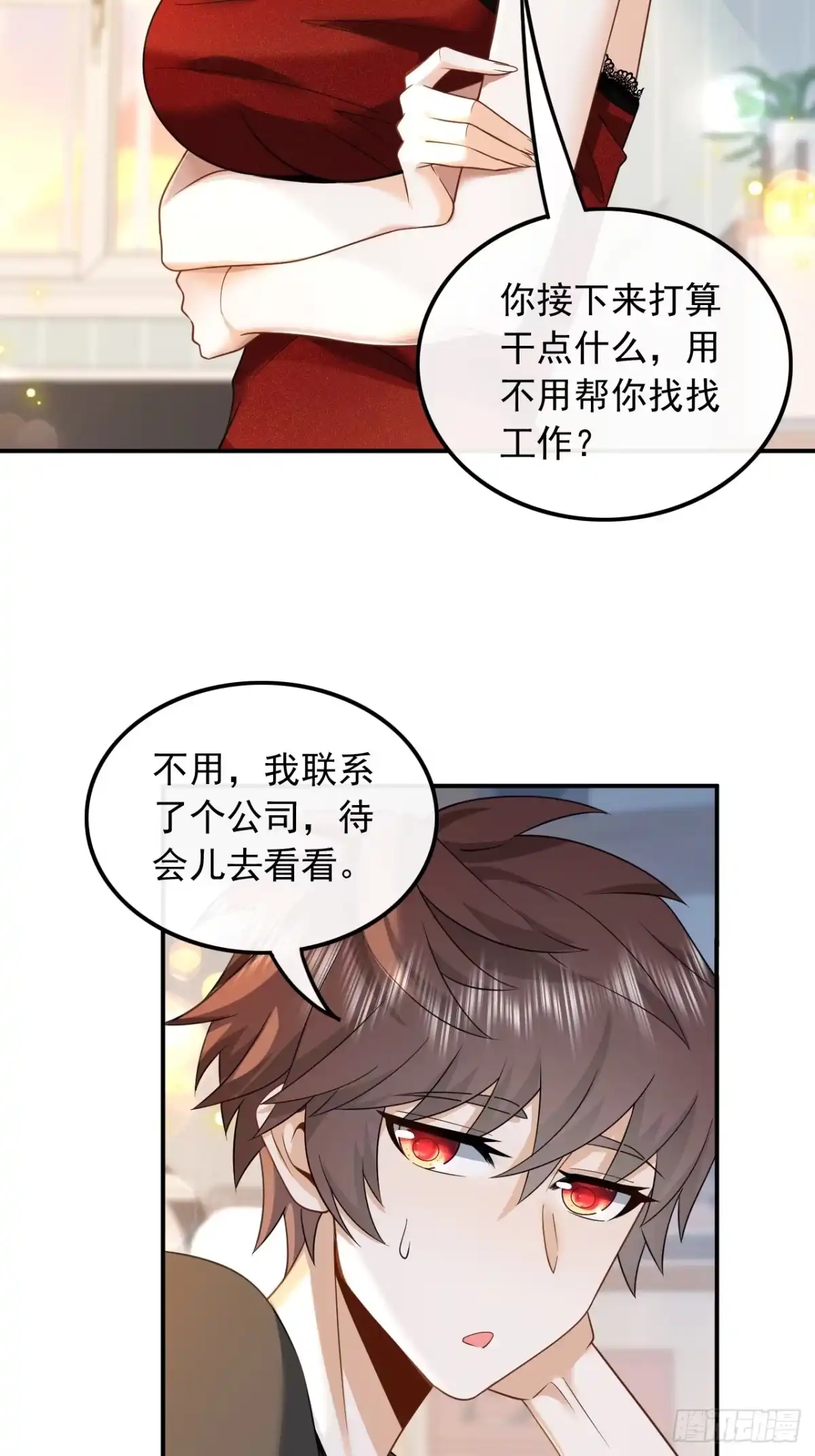 重生，我才是娱乐天王 006.大佬是要隐藏起来的 第12页