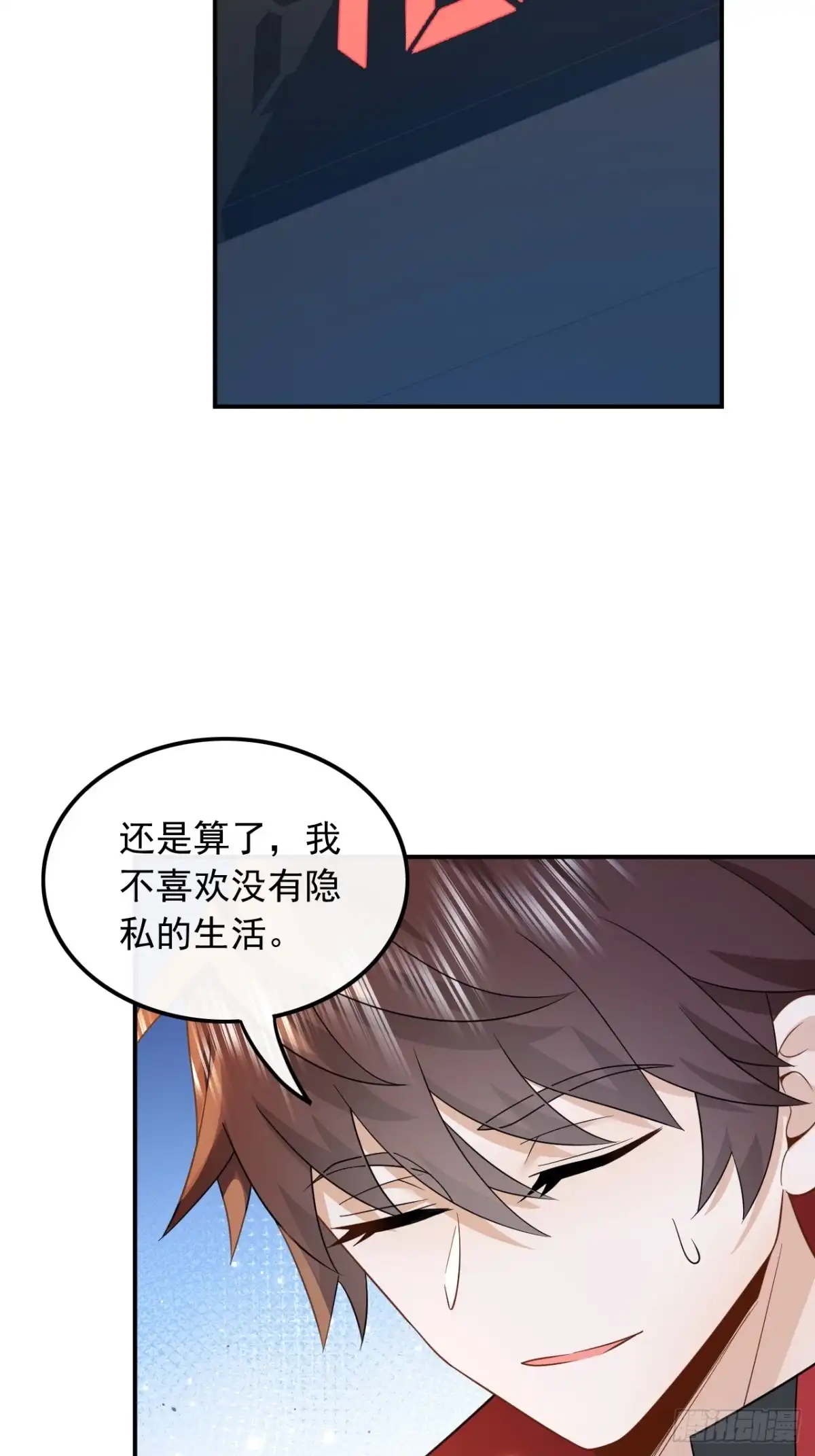 重生，我才是娱乐天王 006.大佬是要隐藏起来的 第23页