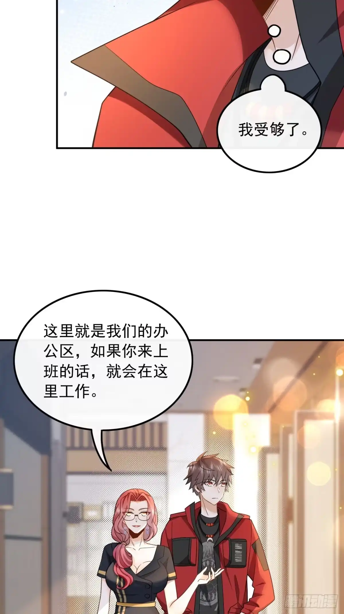 重生，我才是娱乐天王 006.大佬是要隐藏起来的 第24页