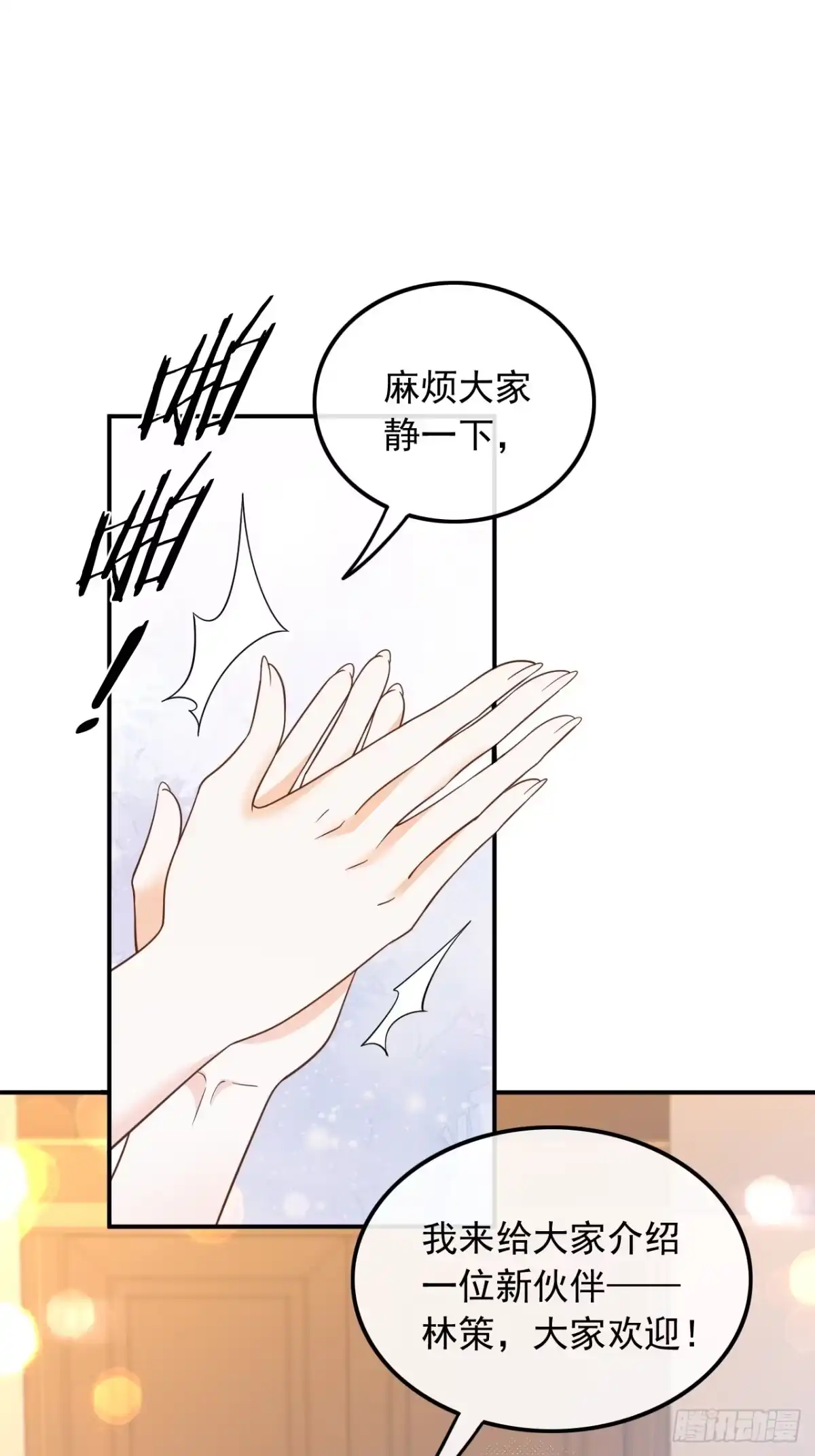 重生，我才是娱乐天王 006.大佬是要隐藏起来的 第37页