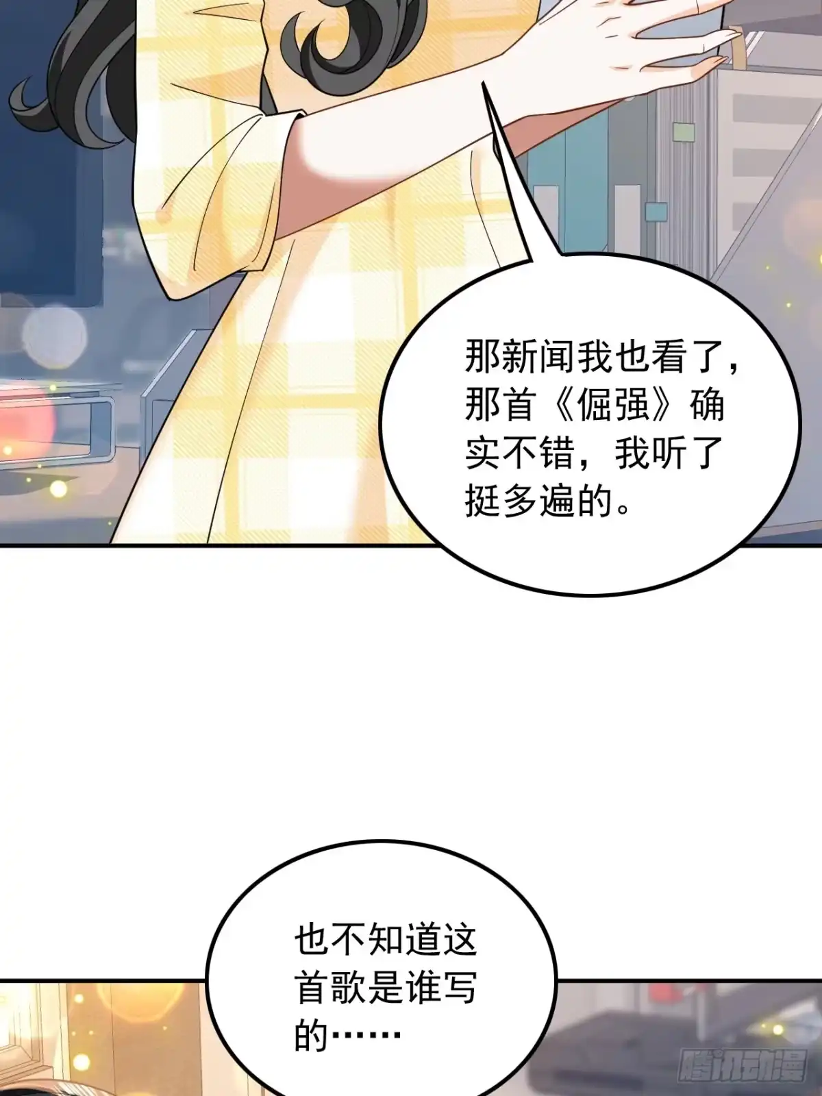 重生，我才是娱乐天王 006.大佬是要隐藏起来的 第44页