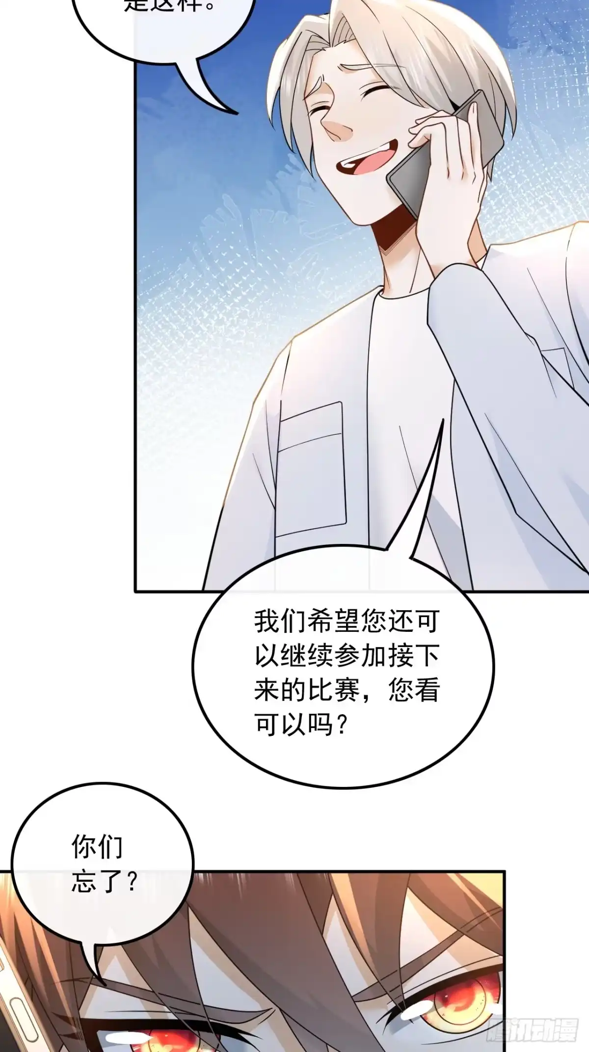 重生，我才是娱乐天王 007.电影主题曲，那些年！ 第16页