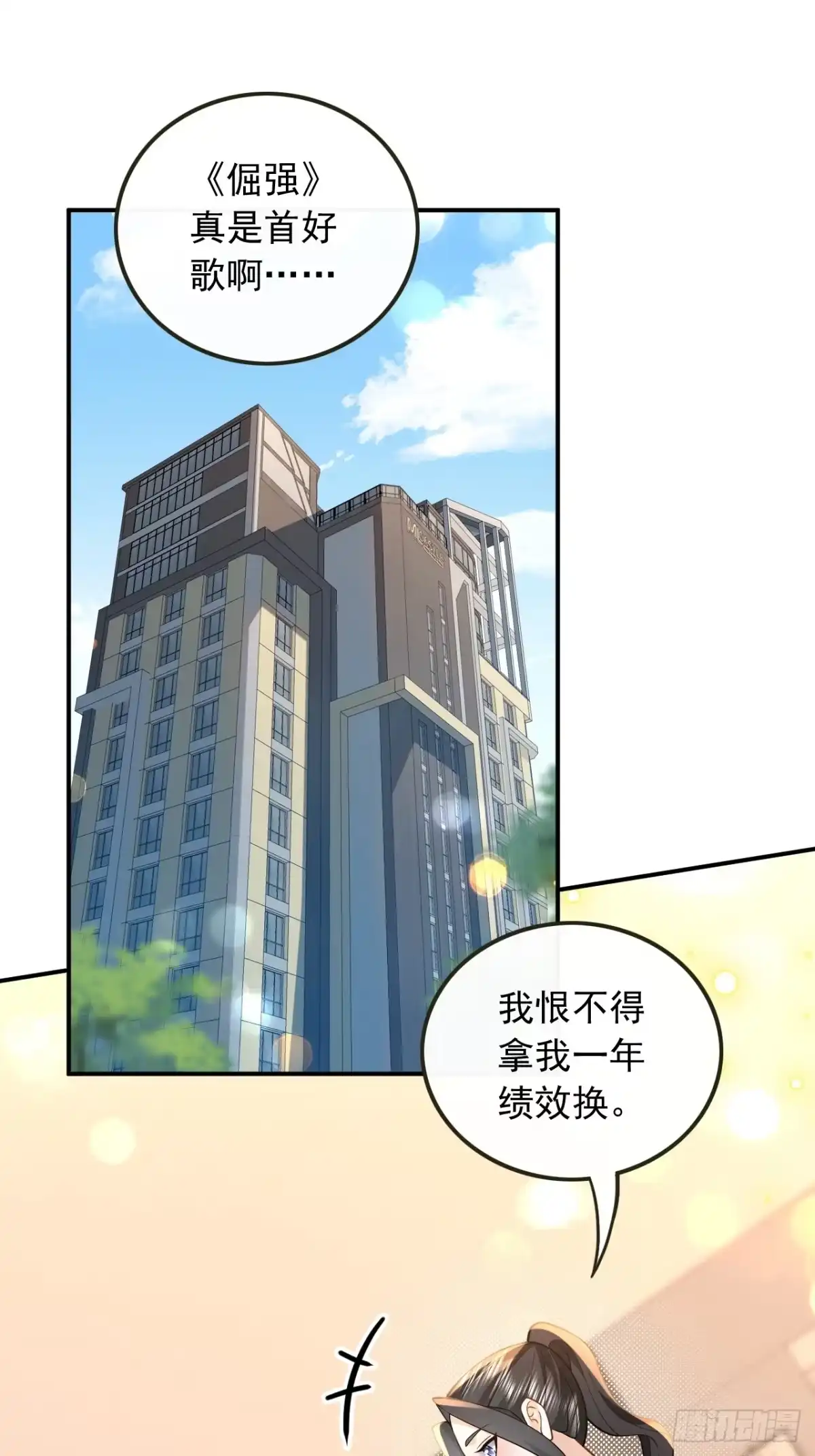 重生，我才是娱乐天王 007.电影主题曲，那些年！ 第2页