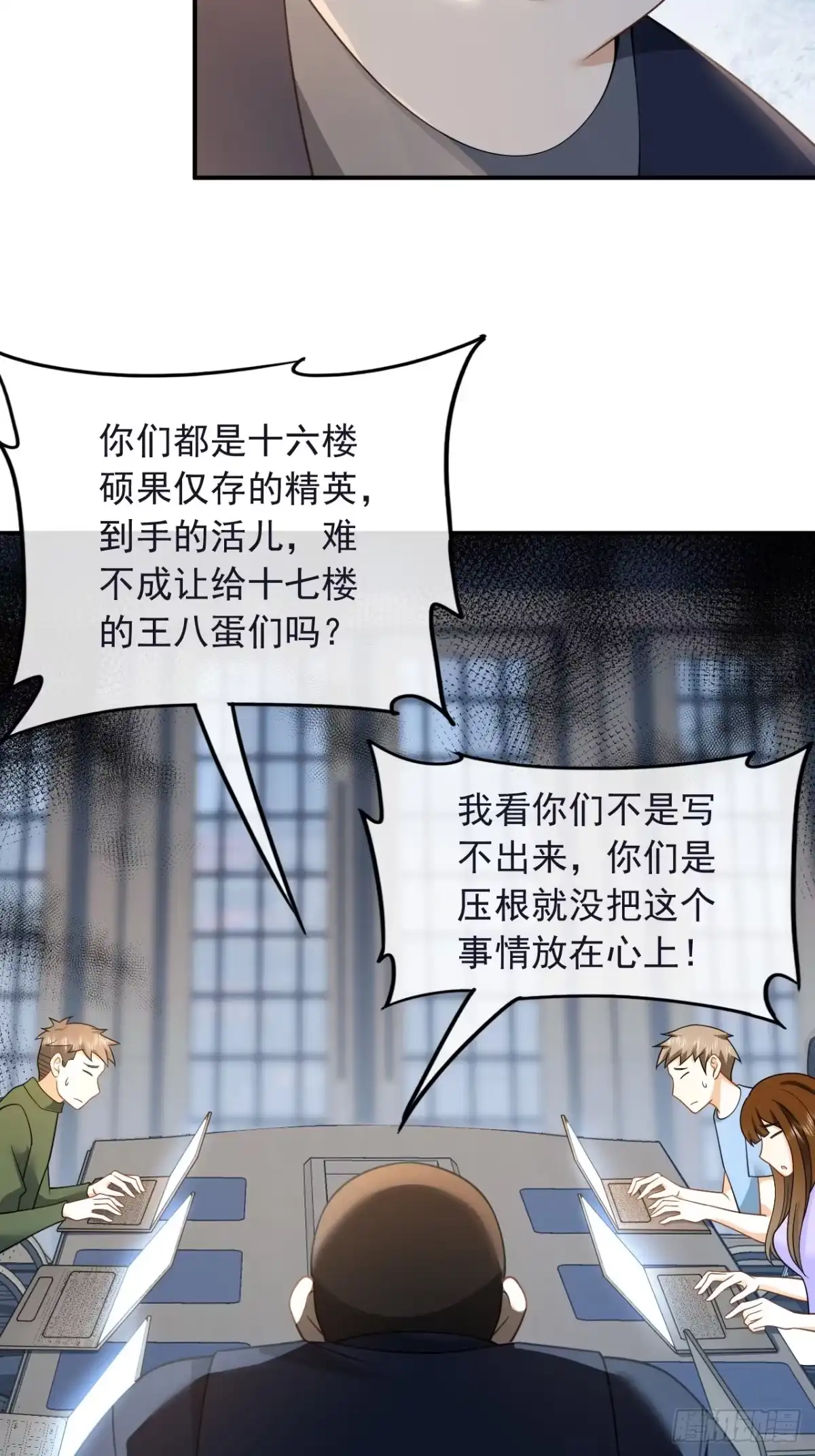 重生，我才是娱乐天王 007.电影主题曲，那些年！ 第35页