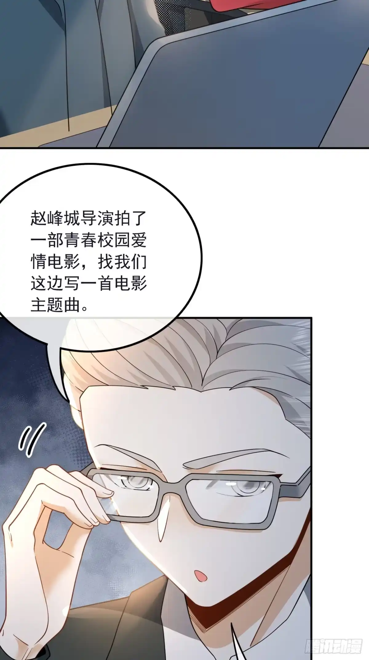 重生，我才是娱乐天王 007.电影主题曲，那些年！ 第38页