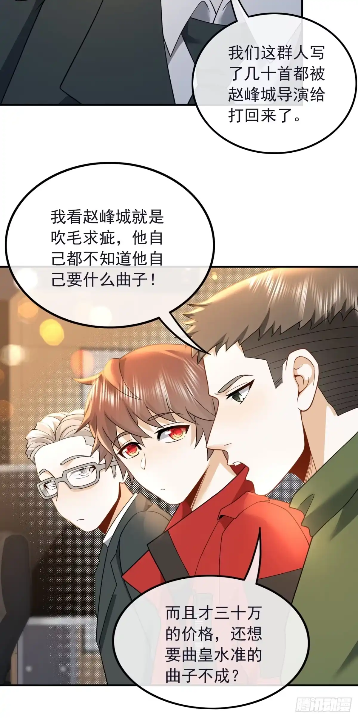 重生，我才是娱乐天王 007.电影主题曲，那些年！ 第39页
