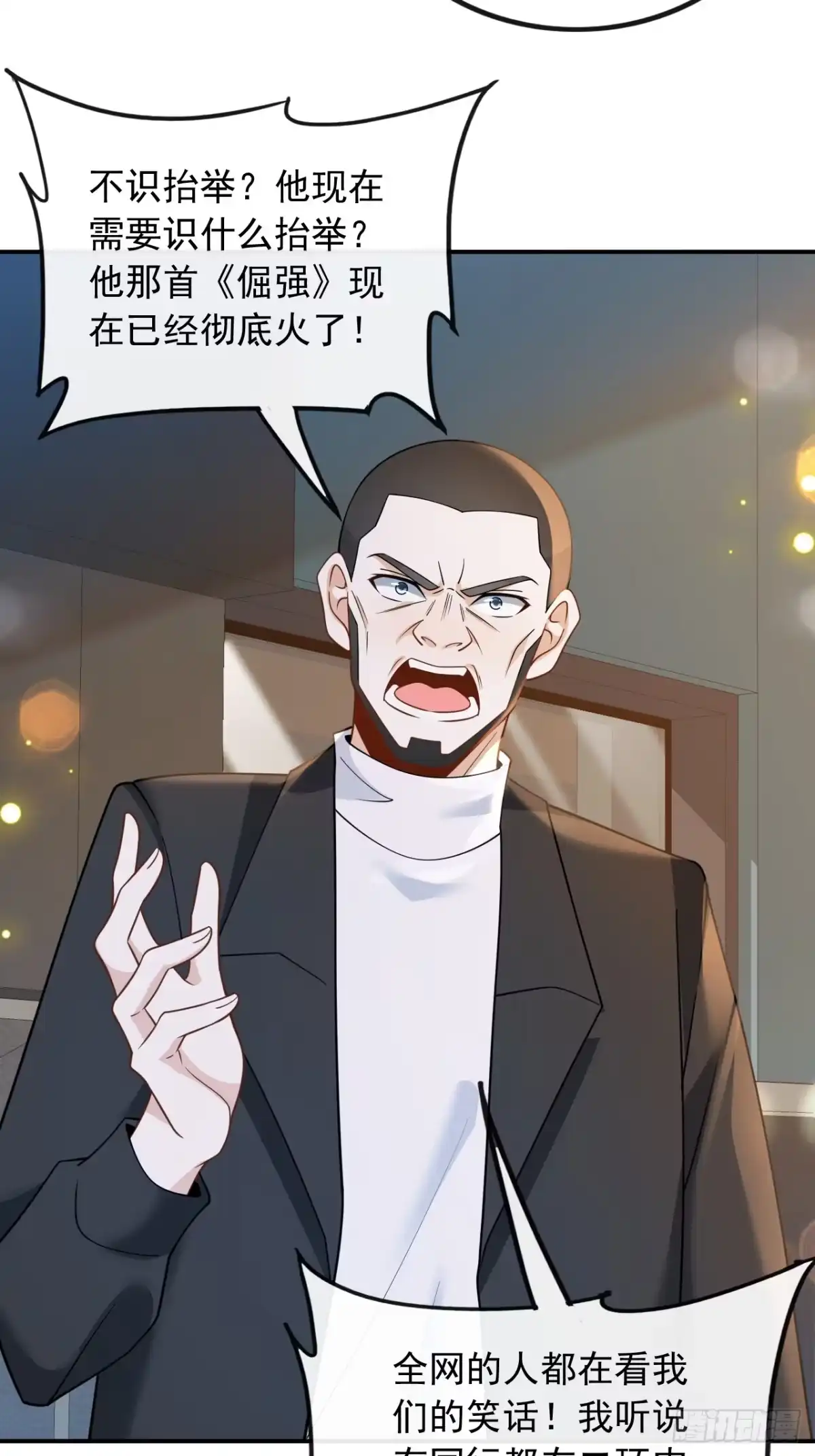 重生，我才是娱乐天王 008.废物是没有生存空间的 第13页