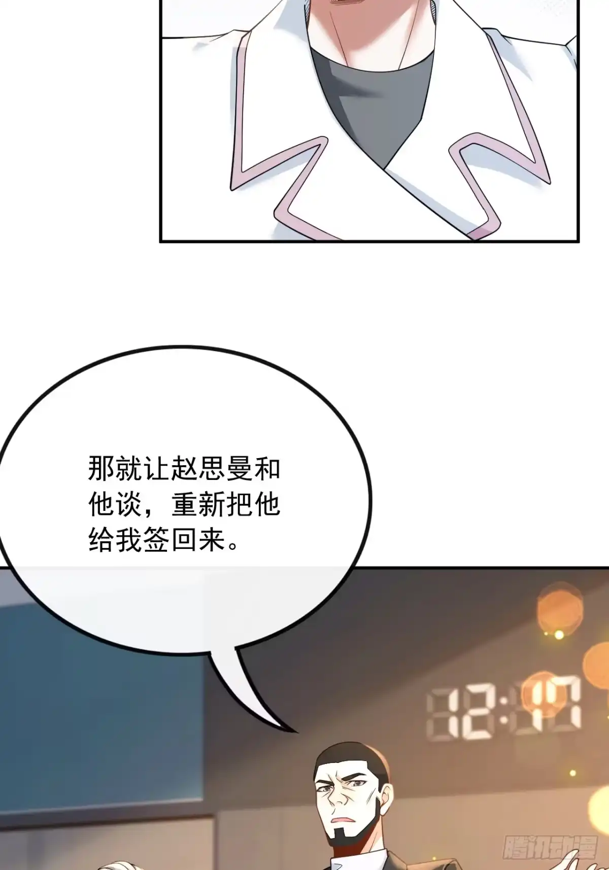 重生，我才是娱乐天王 008.废物是没有生存空间的 第24页