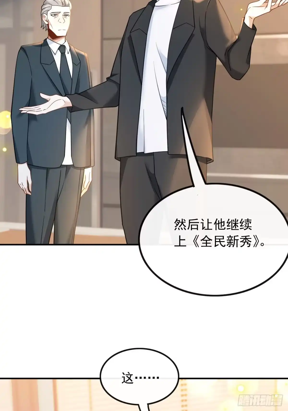 重生，我才是娱乐天王 008.废物是没有生存空间的 第25页