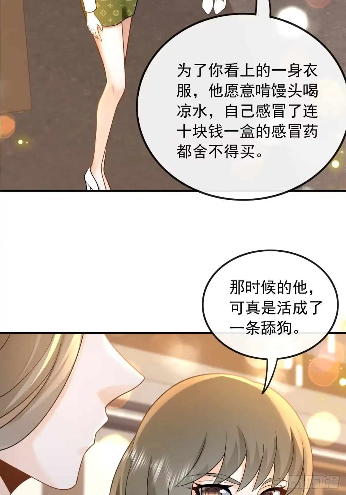 重生，我才是娱乐天王 008.废物是没有生存空间的 第35页