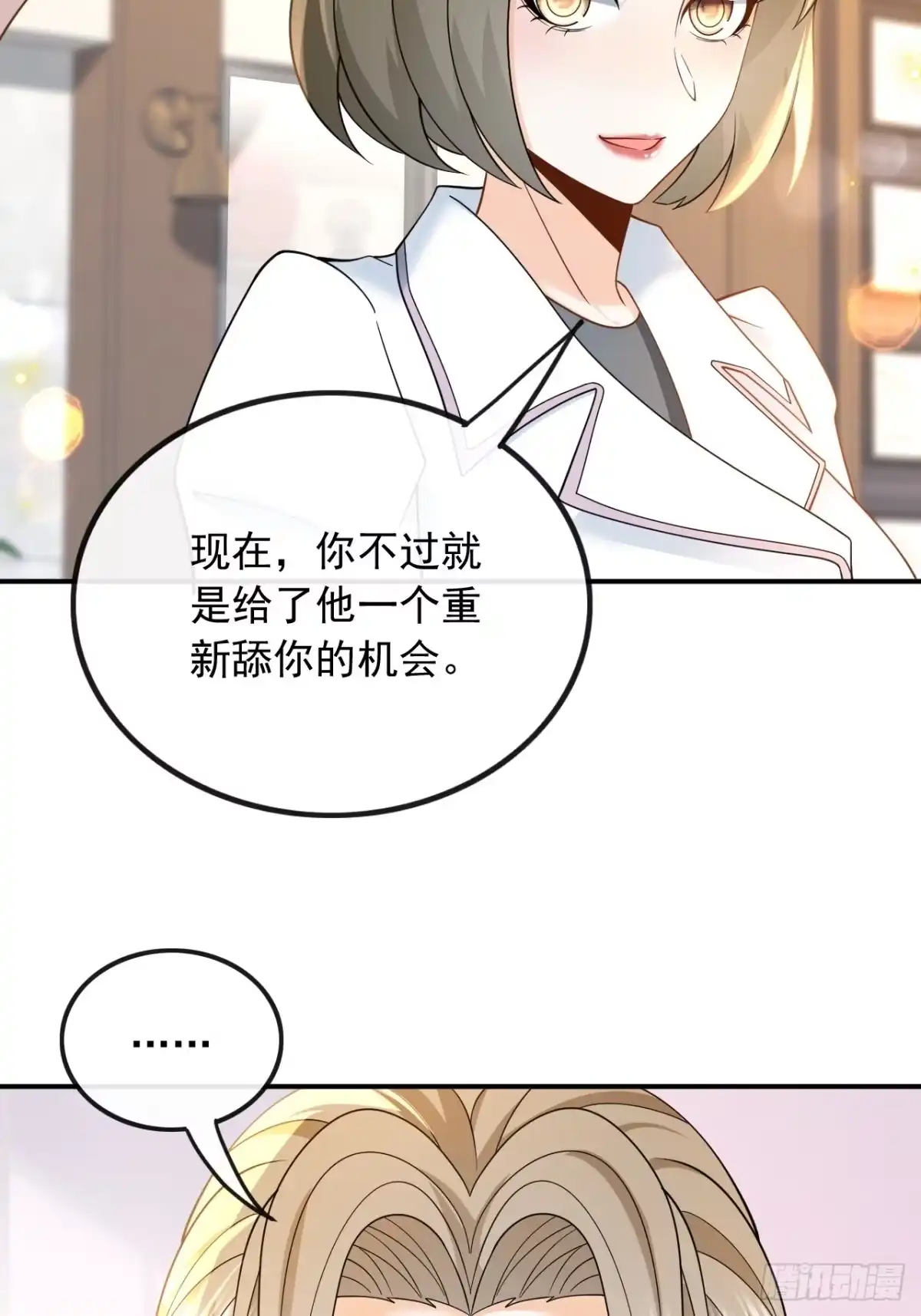 重生，我才是娱乐天王 008.废物是没有生存空间的 第36页
