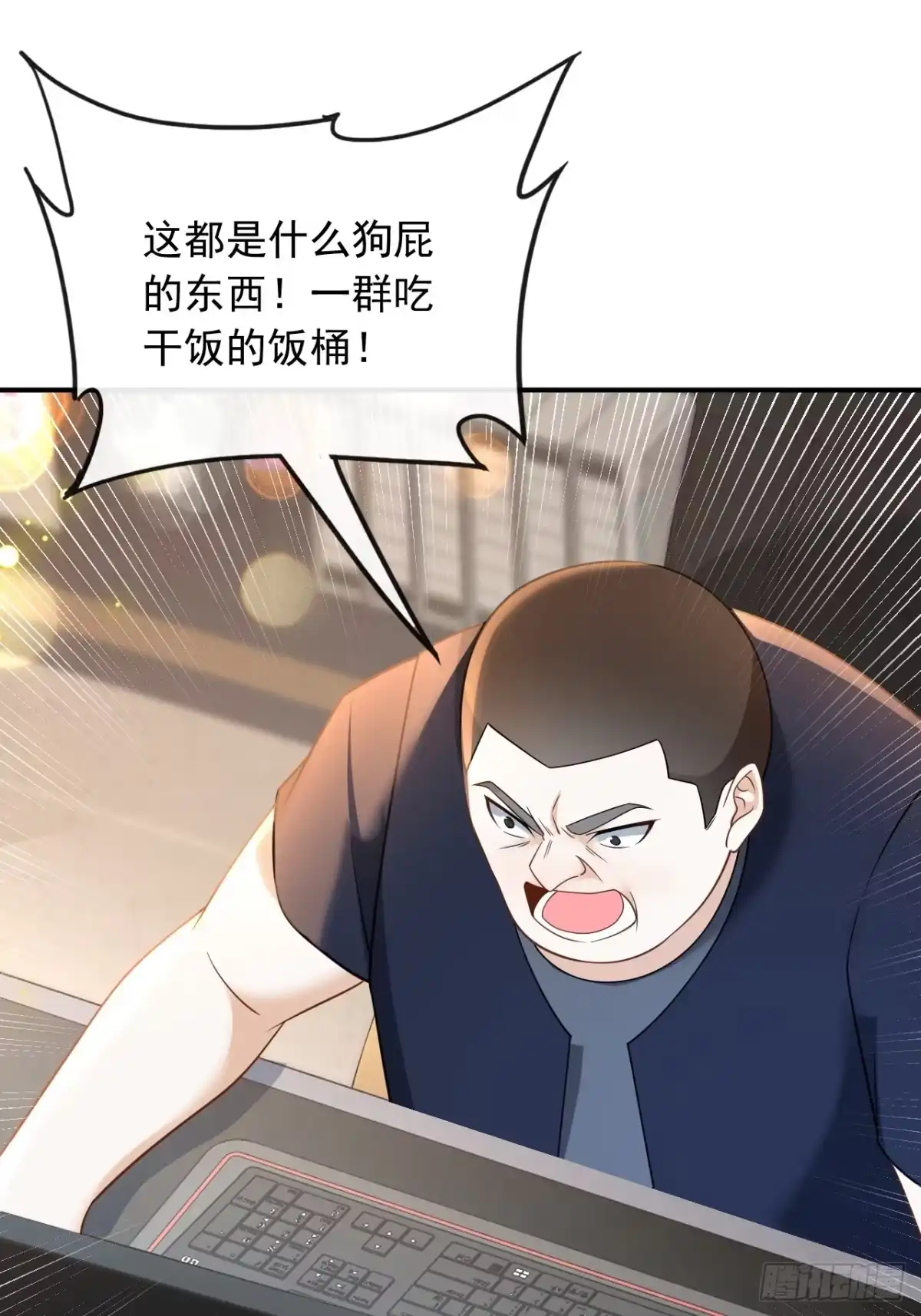 重生，我才是娱乐天王 008.废物是没有生存空间的 第40页