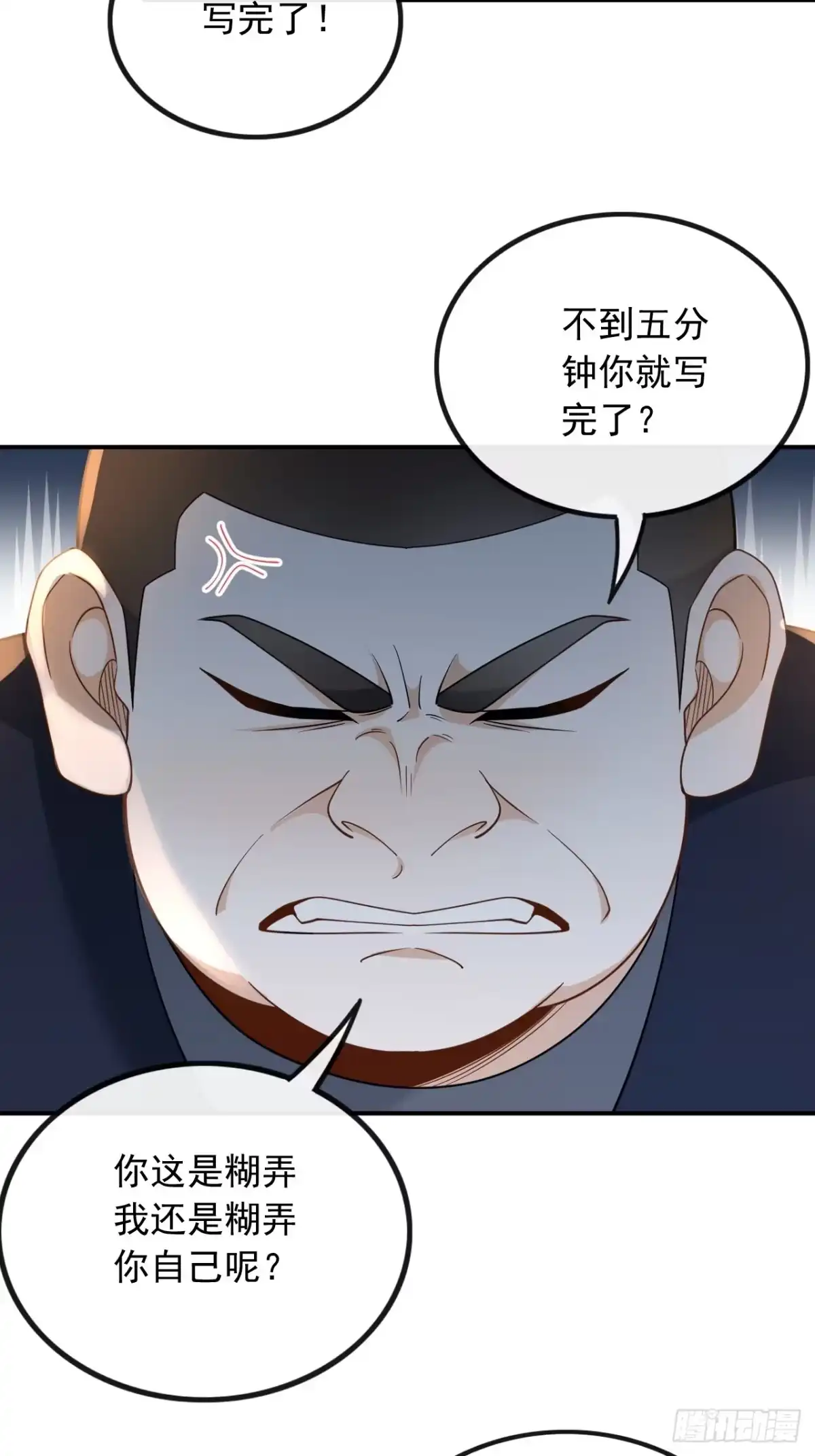 重生，我才是娱乐天王 008.废物是没有生存空间的 第7页