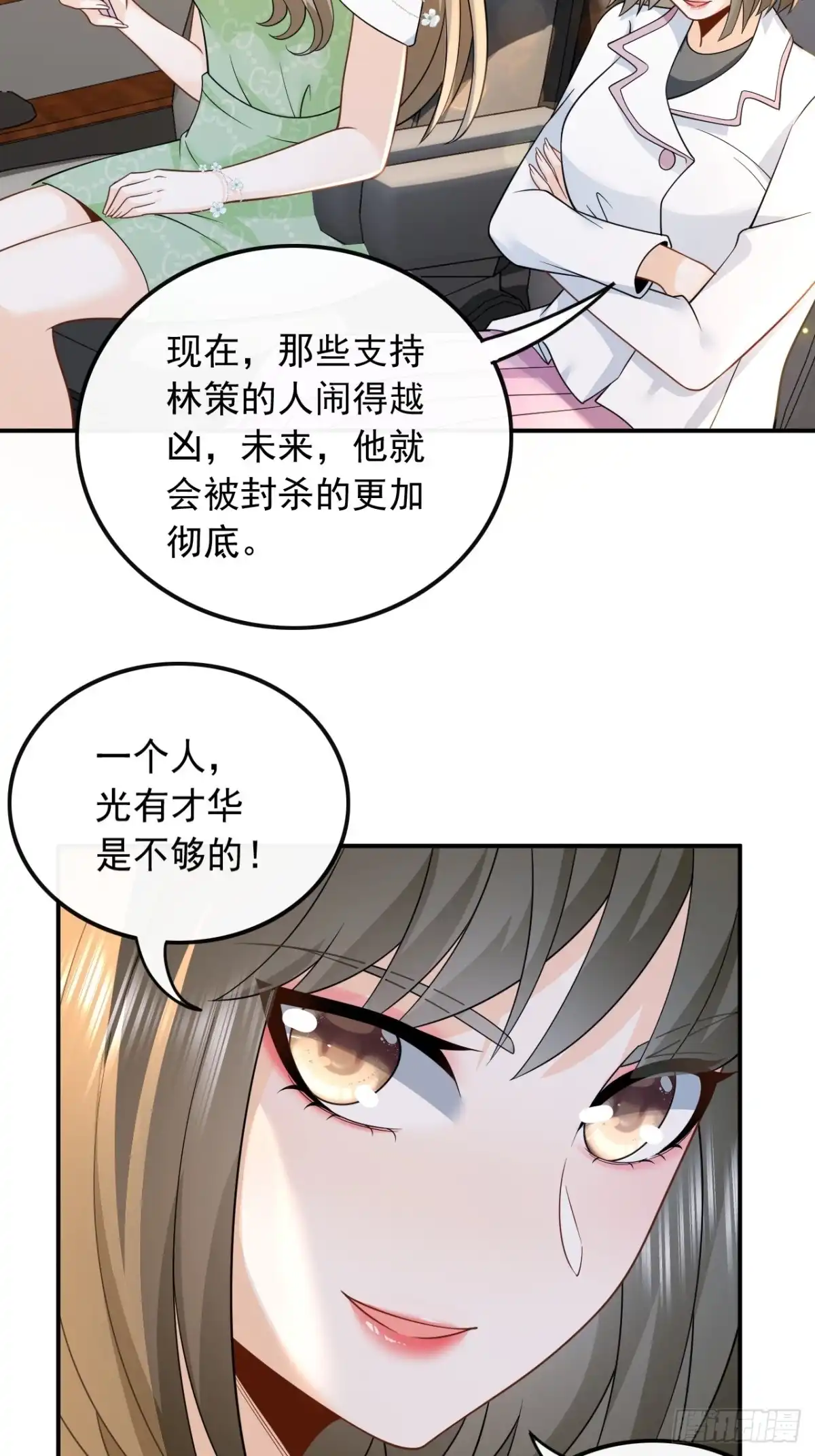 重生，我才是娱乐天王 013.光有才华是不够的 第12页