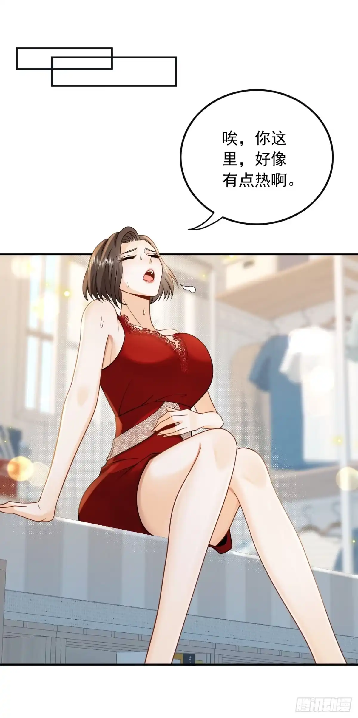 重生，我才是娱乐天王 013.光有才华是不够的 第14页