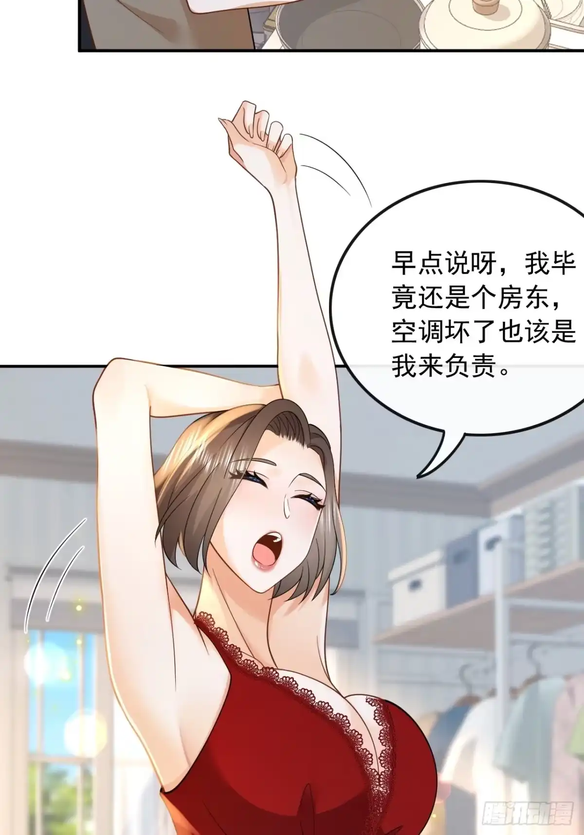 重生，我才是娱乐天王 013.光有才华是不够的 第17页