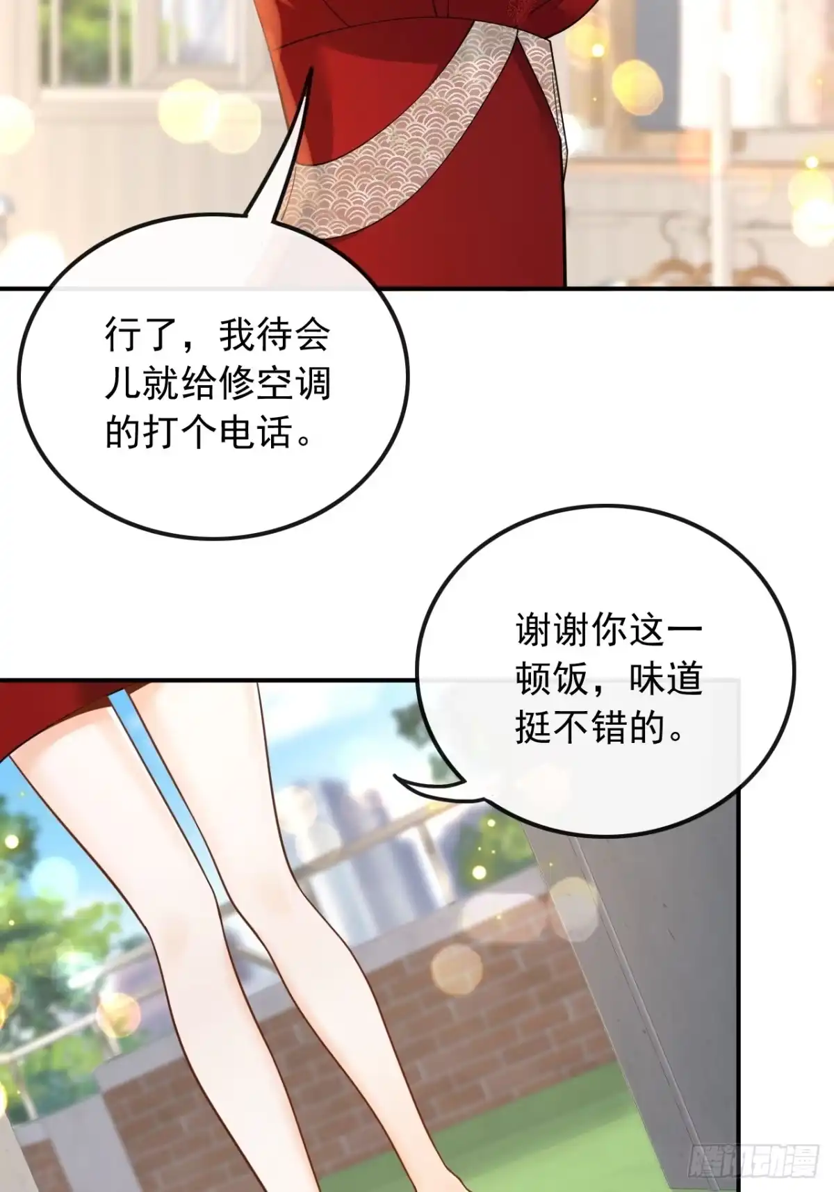 重生，我才是娱乐天王 013.光有才华是不够的 第18页