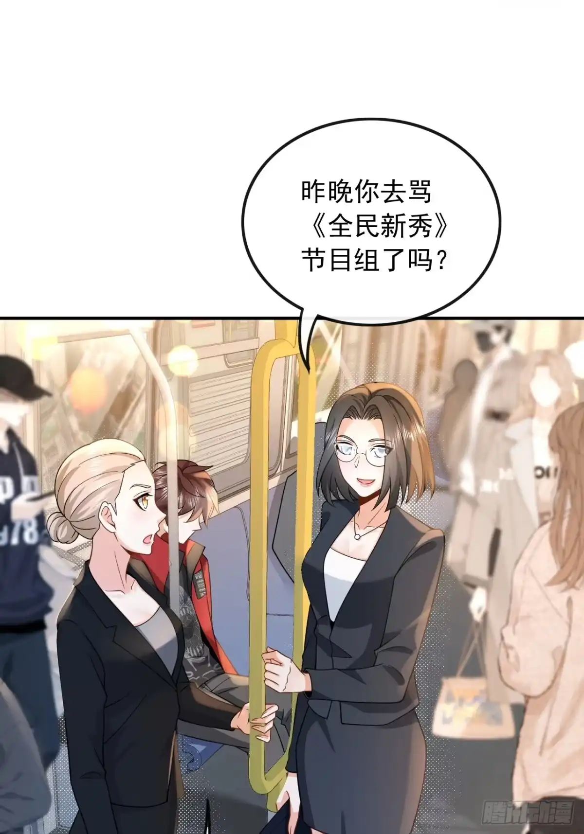重生，我才是娱乐天王 013.光有才华是不够的 第22页