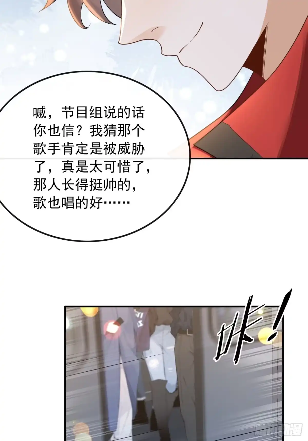 重生，我才是娱乐天王 013.光有才华是不够的 第24页