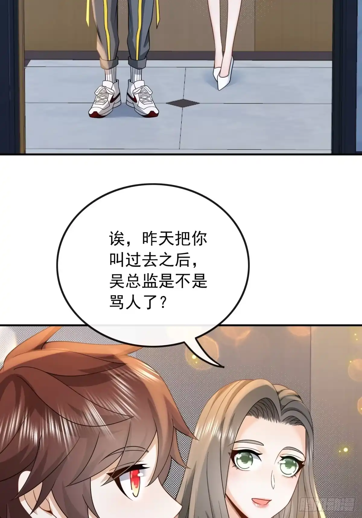 重生，我才是娱乐天王 013.光有才华是不够的 第29页