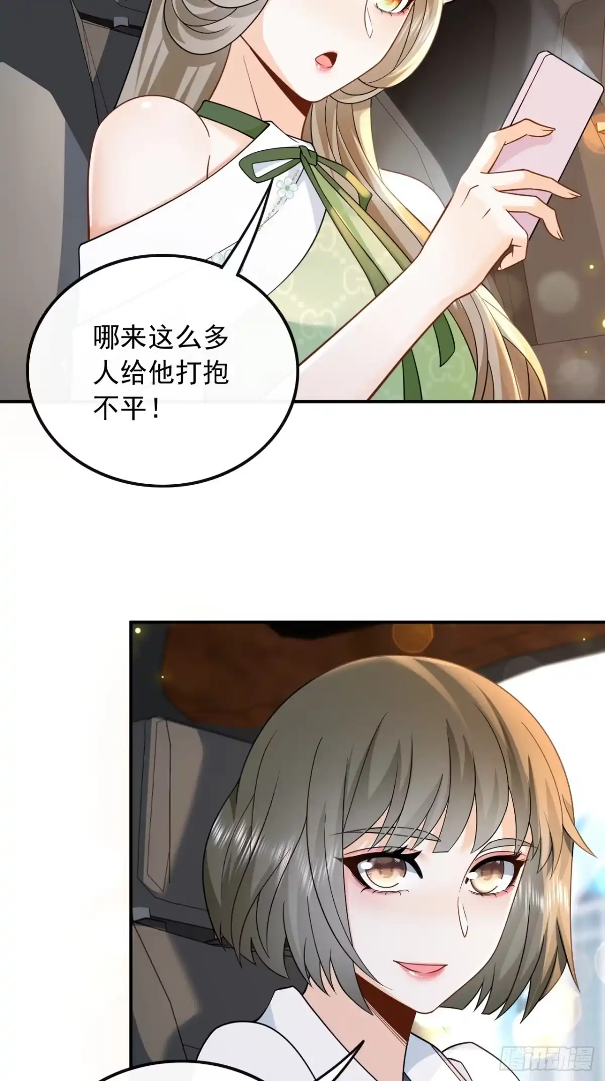 重生，我才是娱乐天王 013.光有才华是不够的 第3页