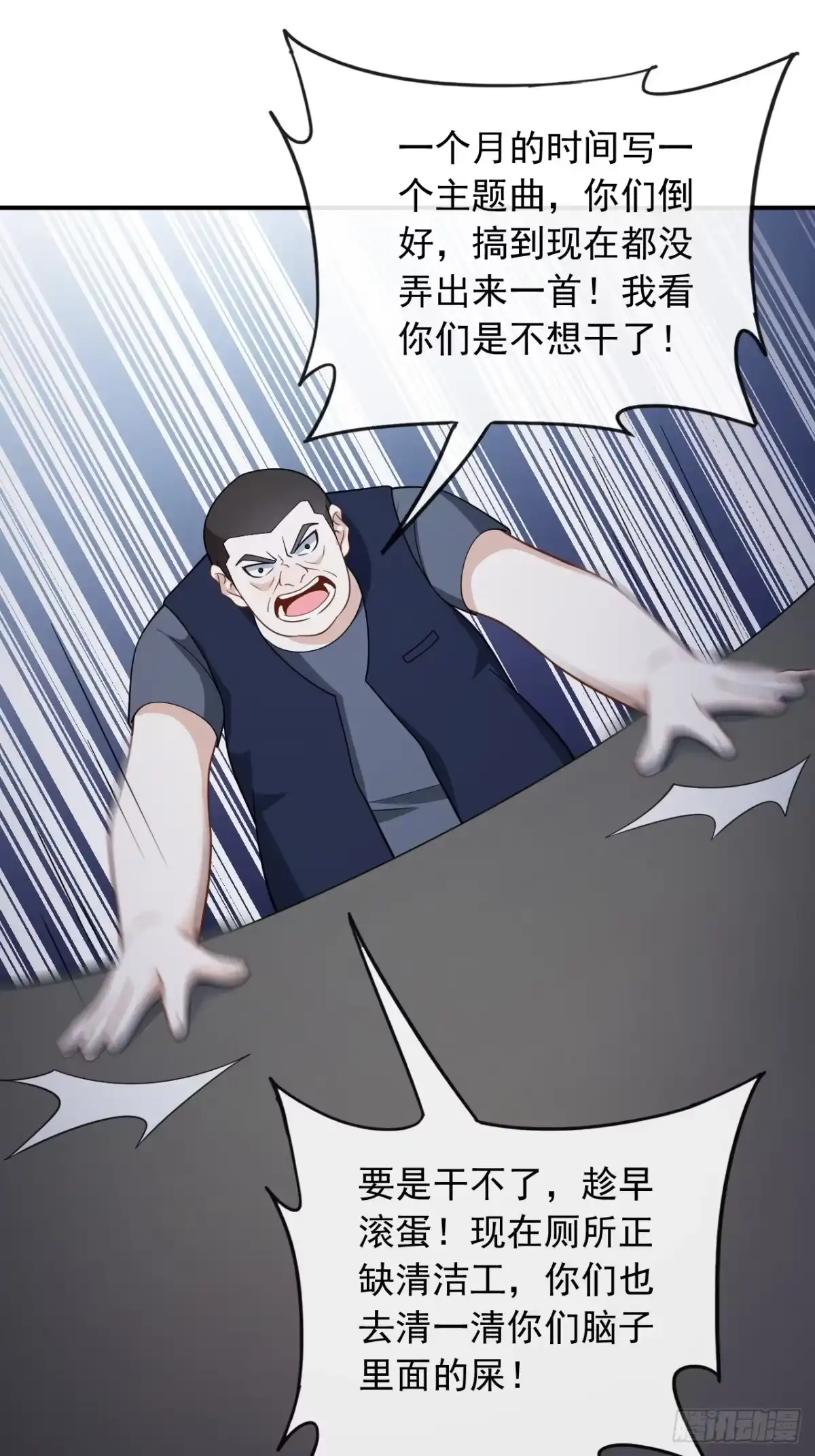 重生，我才是娱乐天王 013.光有才华是不够的 第31页