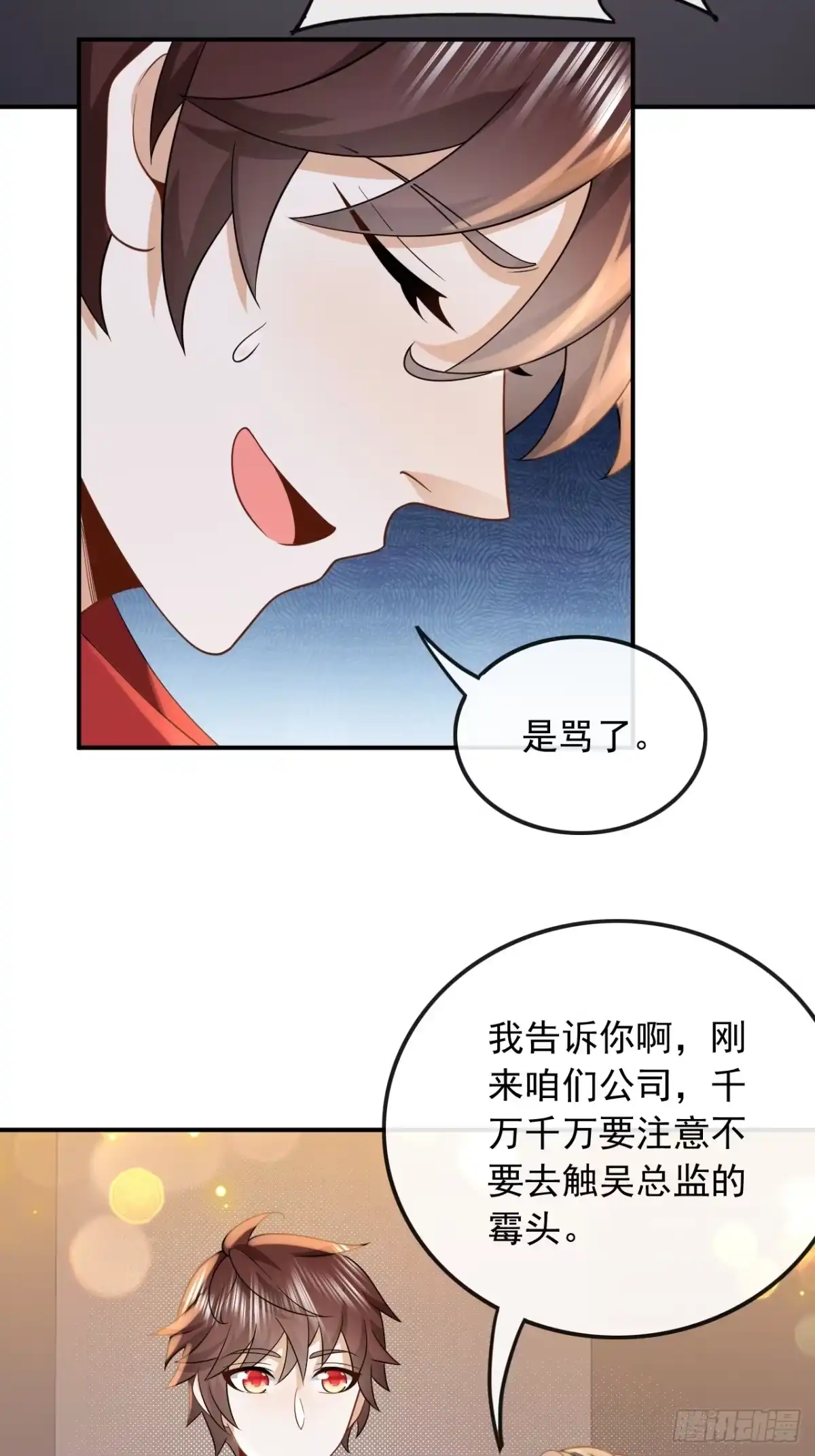 重生，我才是娱乐天王 013.光有才华是不够的 第32页