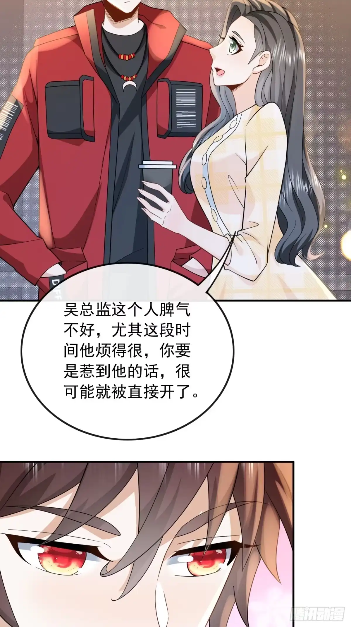 重生，我才是娱乐天王 013.光有才华是不够的 第33页