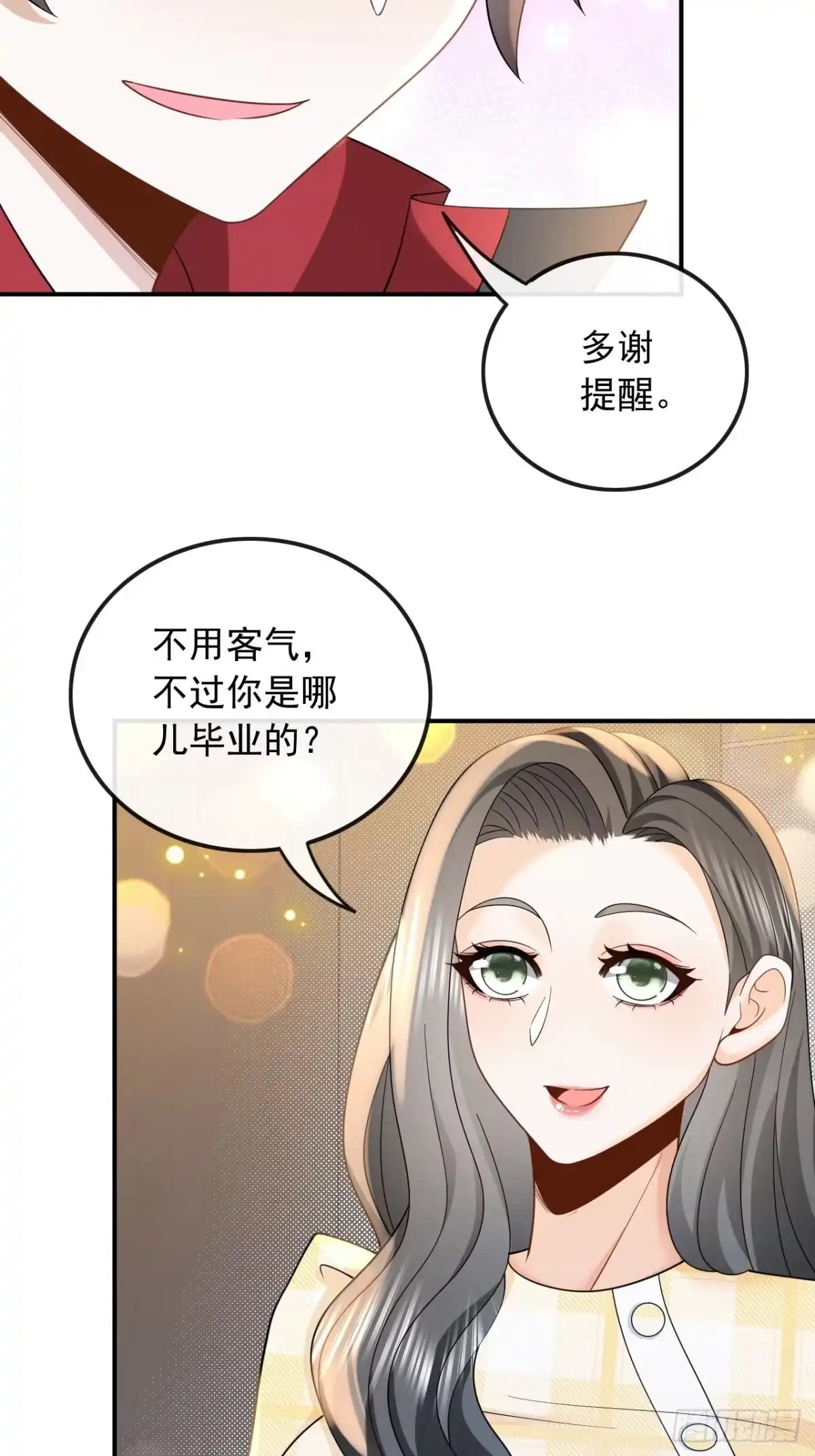 重生，我才是娱乐天王 013.光有才华是不够的 第34页
