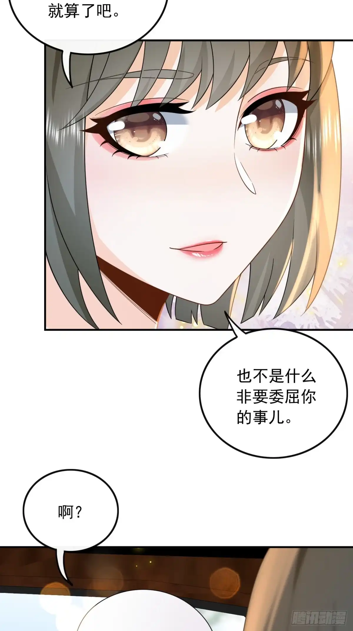 重生，我才是娱乐天王 013.光有才华是不够的 第8页