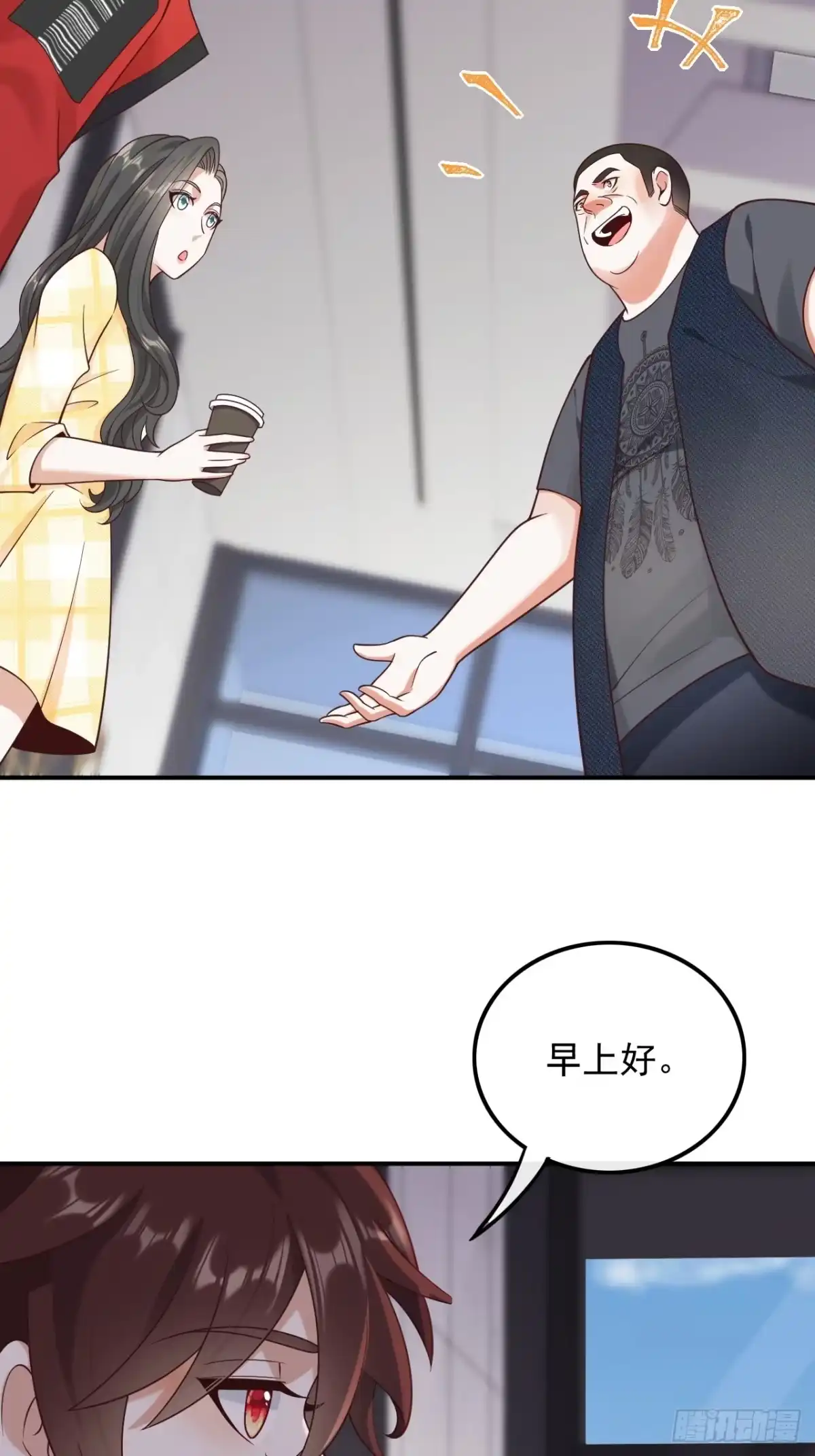 重生，我才是娱乐天王 014.新来的什么来头？ 第10页