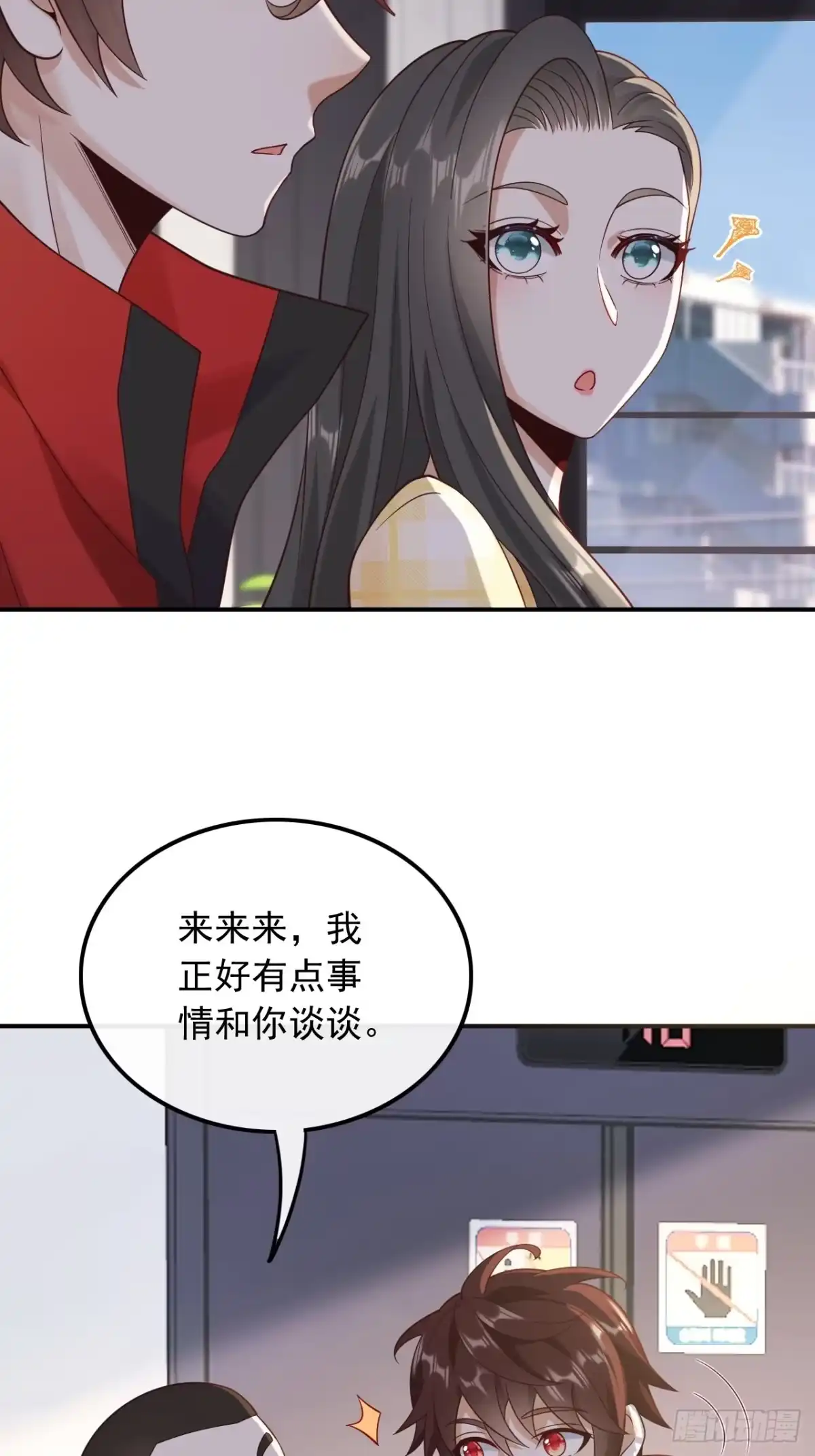 重生，我才是娱乐天王 014.新来的什么来头？ 第11页