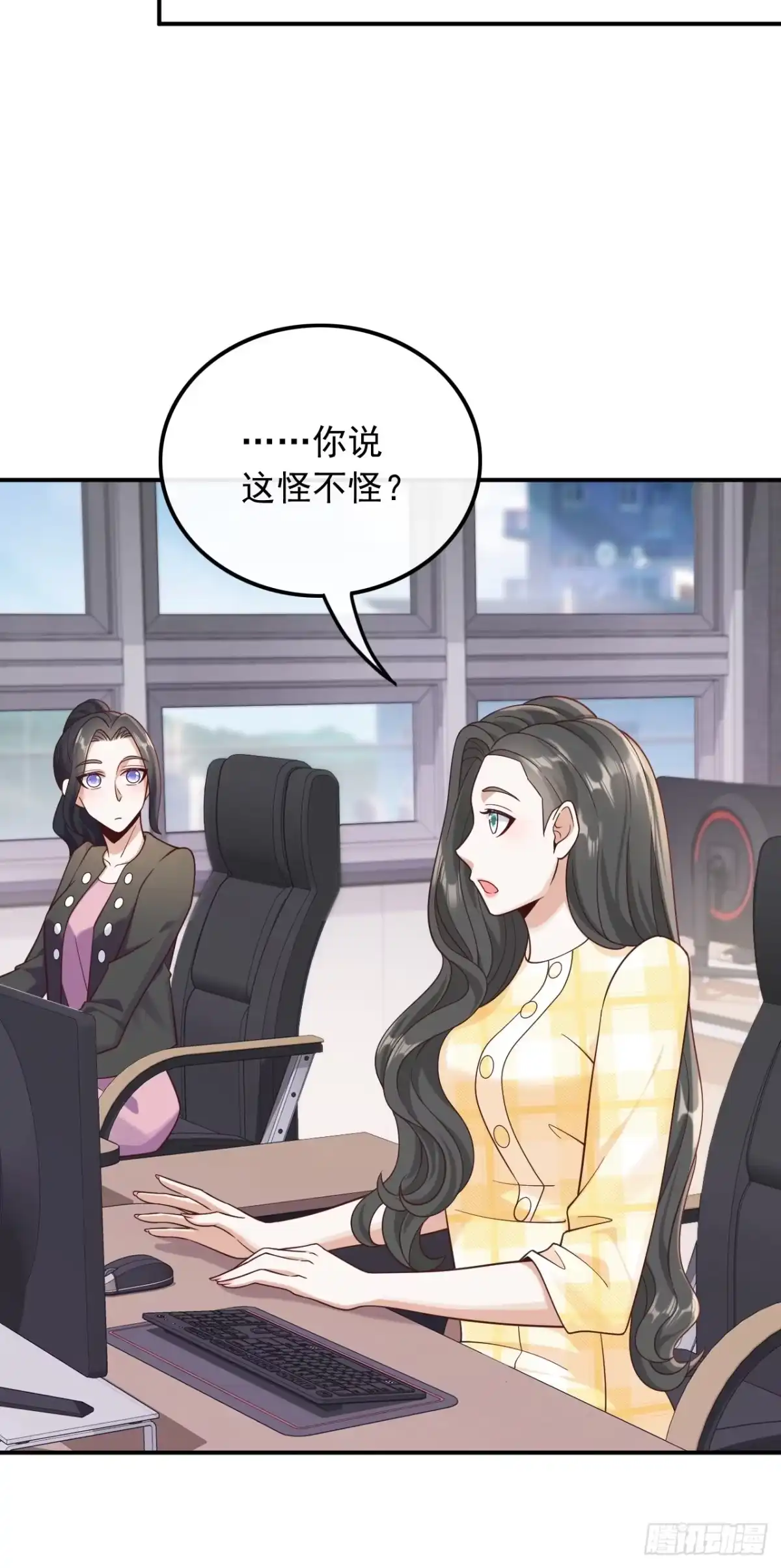 重生，我才是娱乐天王 014.新来的什么来头？ 第14页