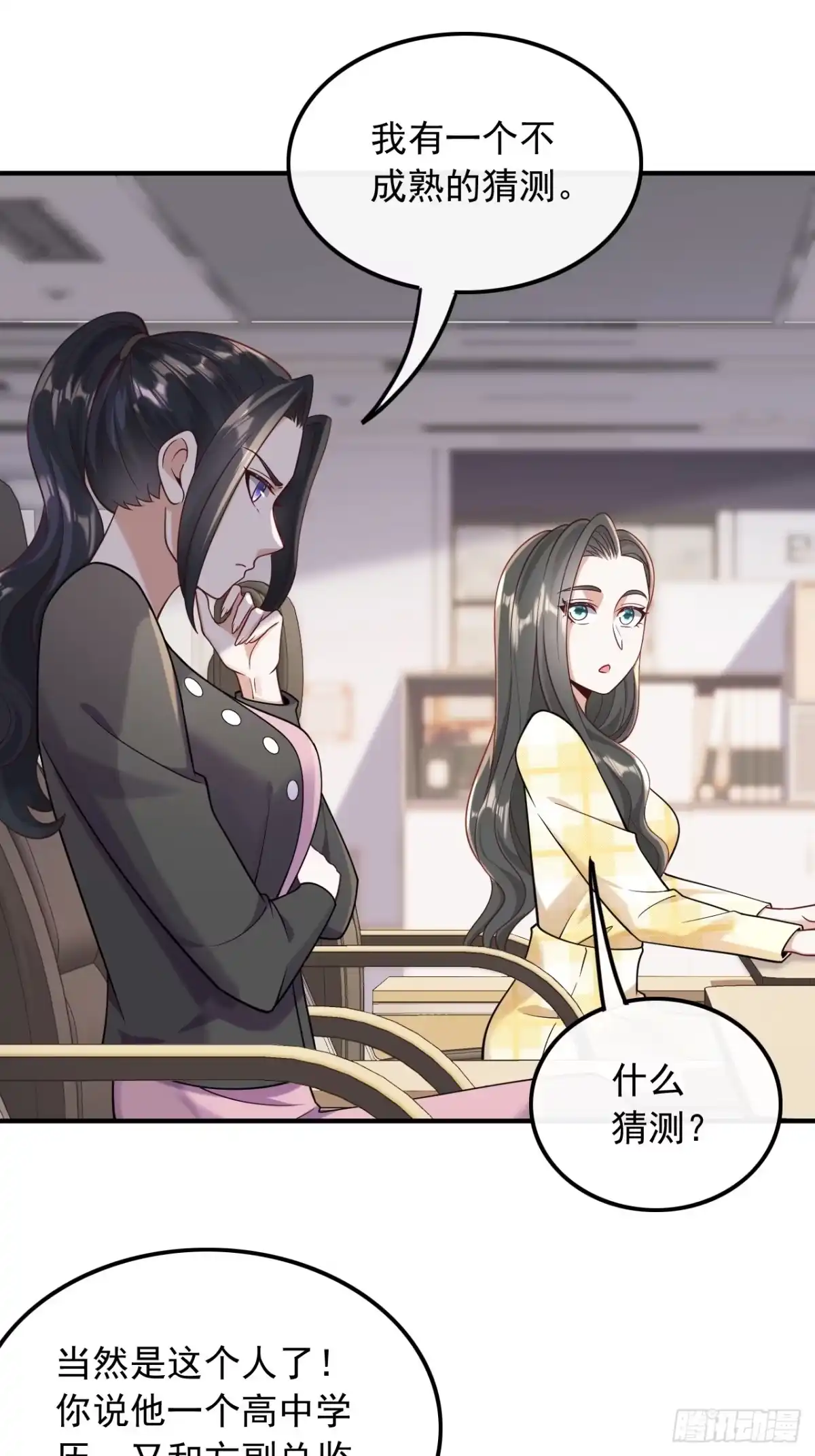重生，我才是娱乐天王 014.新来的什么来头？ 第15页