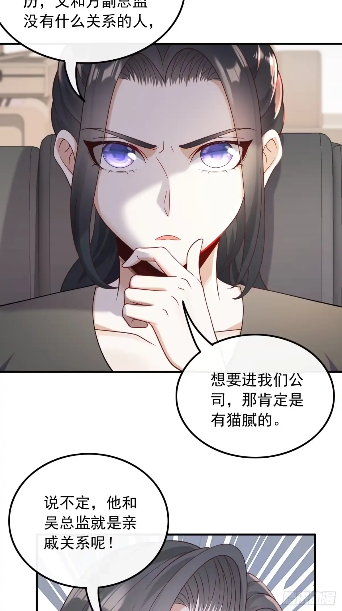 重生，我才是娱乐天王 014.新来的什么来头？ 第16页