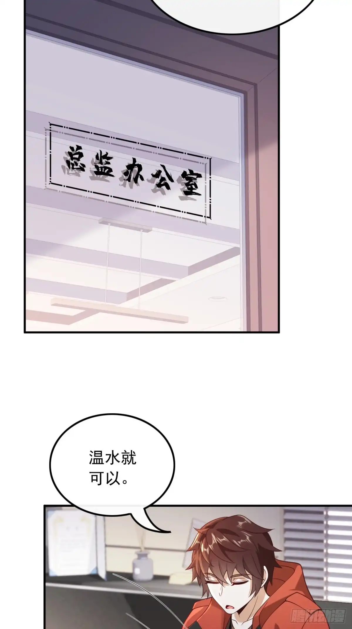 重生，我才是娱乐天王 014.新来的什么来头？ 第18页