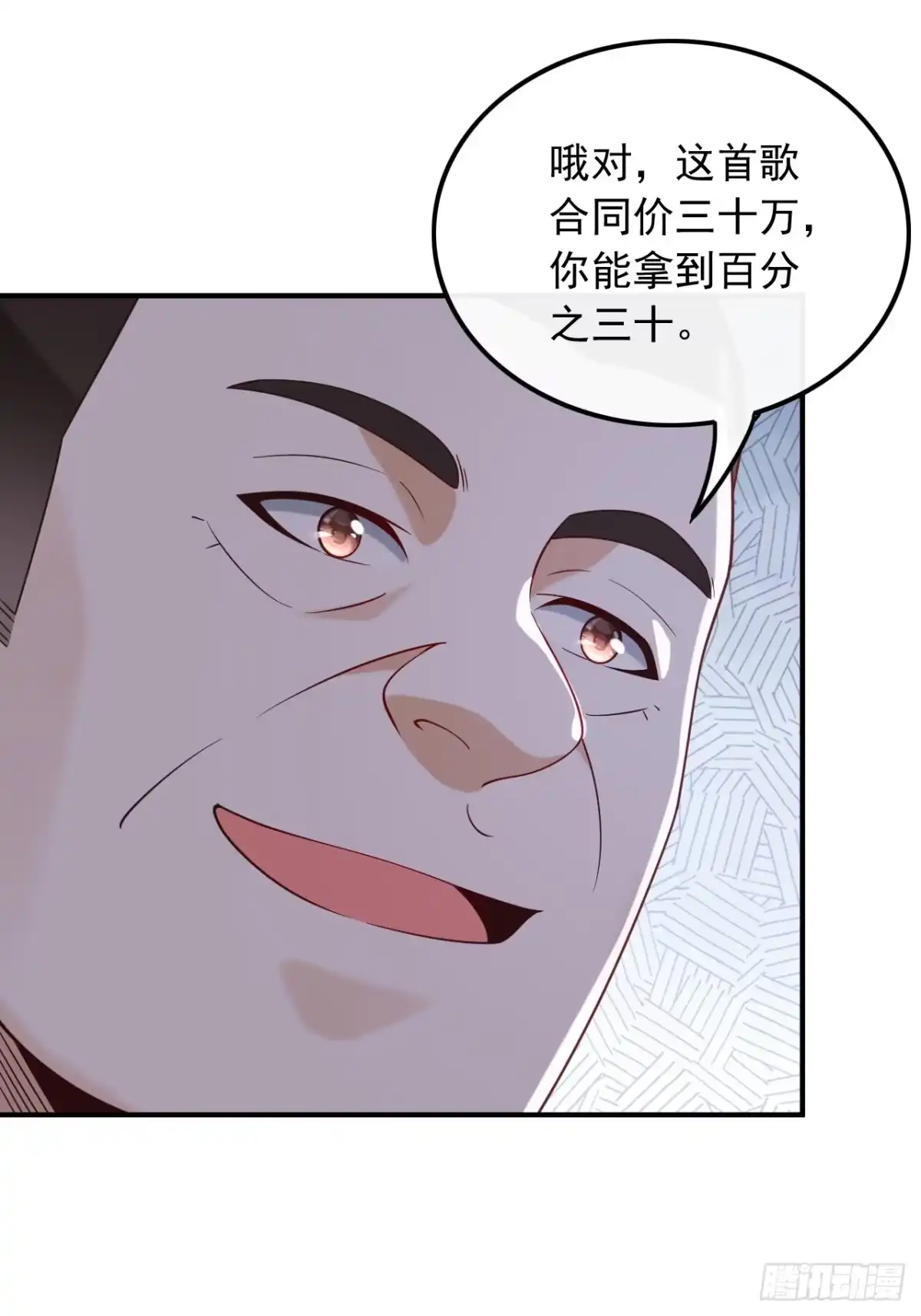 重生，我才是娱乐天王 014.新来的什么来头？ 第28页