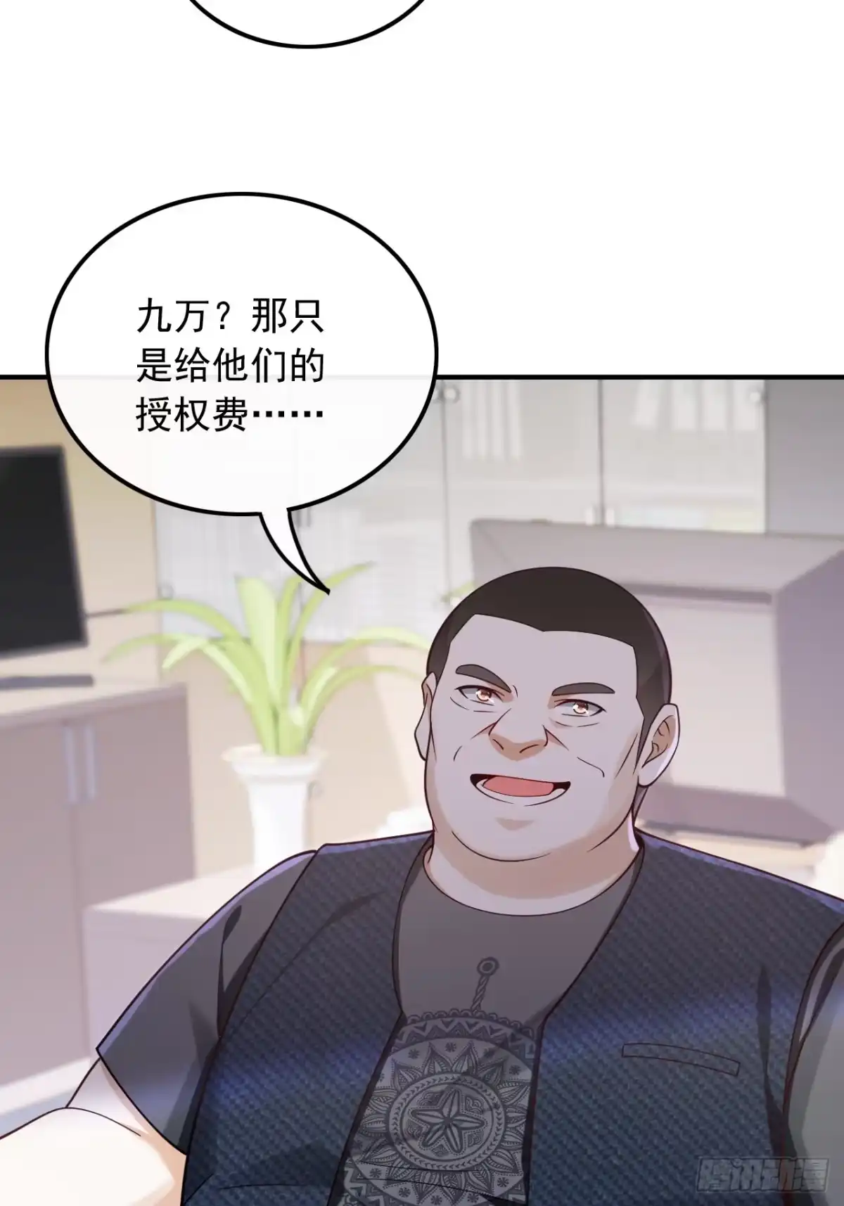 重生，我才是娱乐天王 014.新来的什么来头？ 第30页
