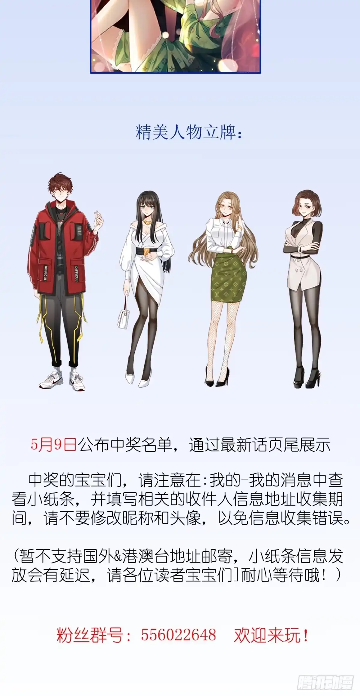 重生，我才是娱乐天王 014.新来的什么来头？ 第34页