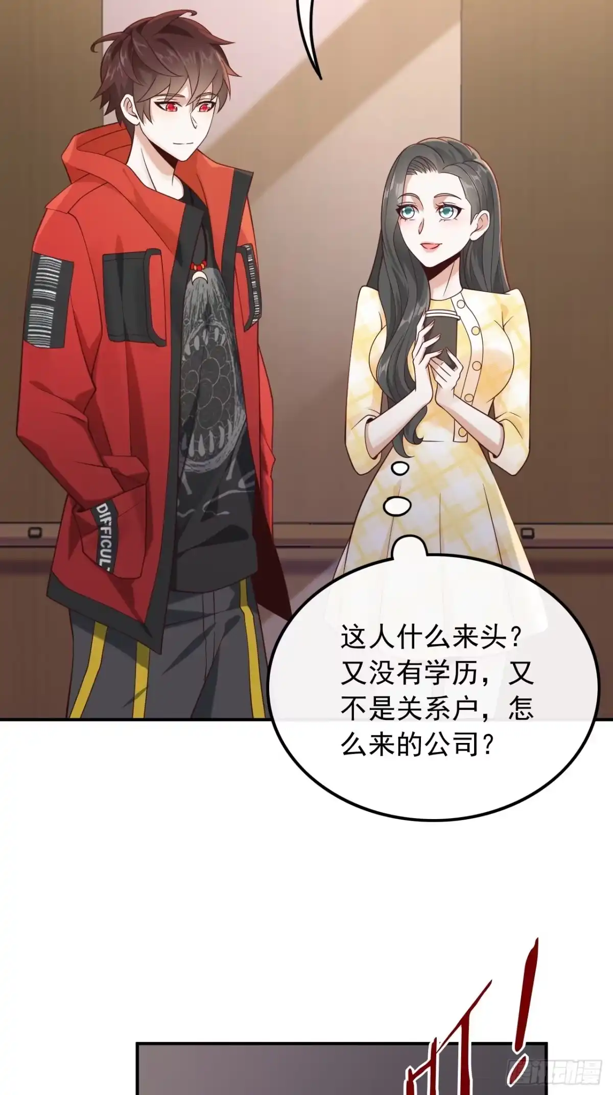 重生，我才是娱乐天王 014.新来的什么来头？ 第4页