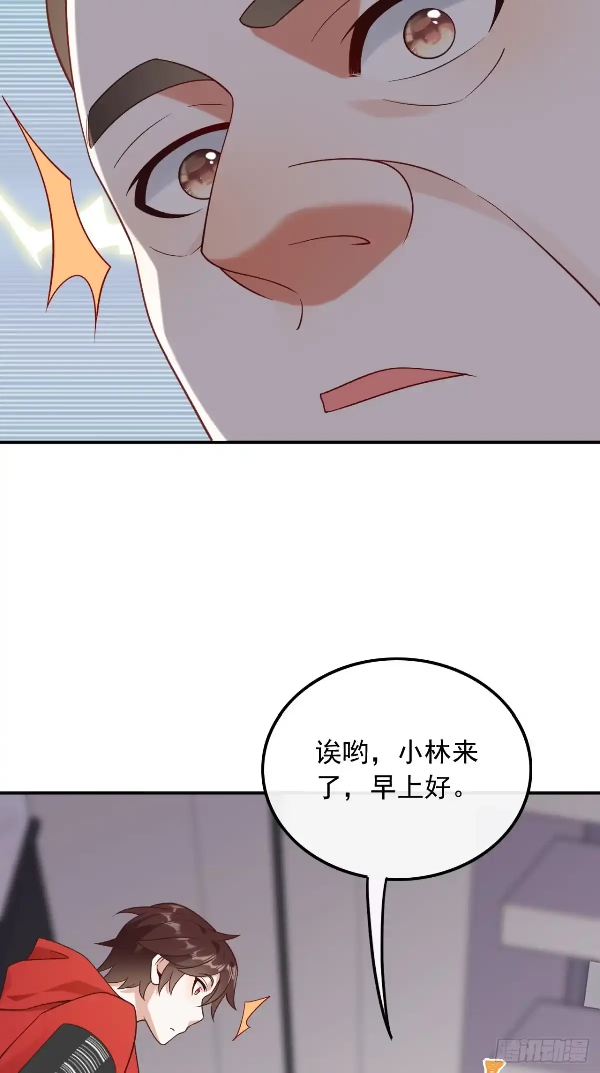 重生，我才是娱乐天王 014.新来的什么来头？ 第9页