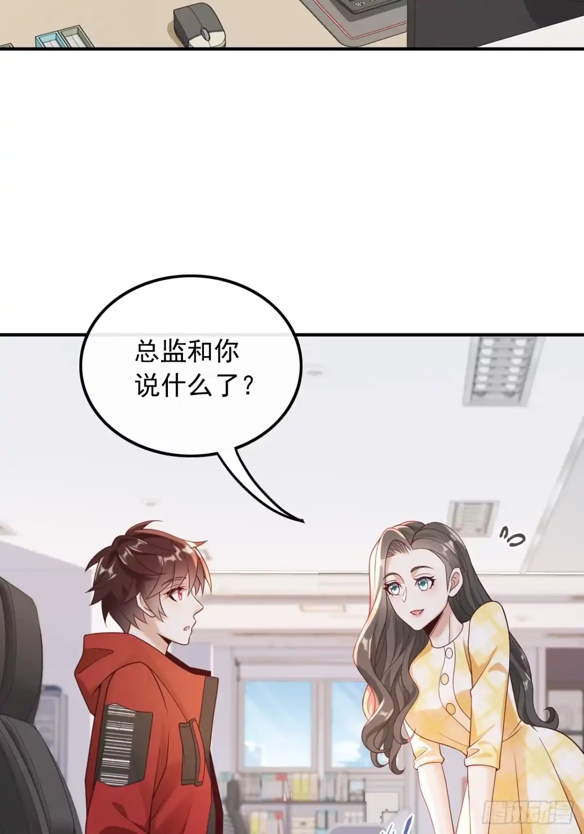 重生，我才是娱乐天王 015.终于找到你 第3页