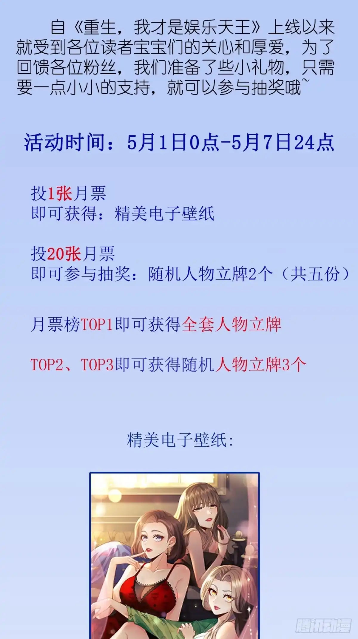 重生，我才是娱乐天王 015.终于找到你 第36页