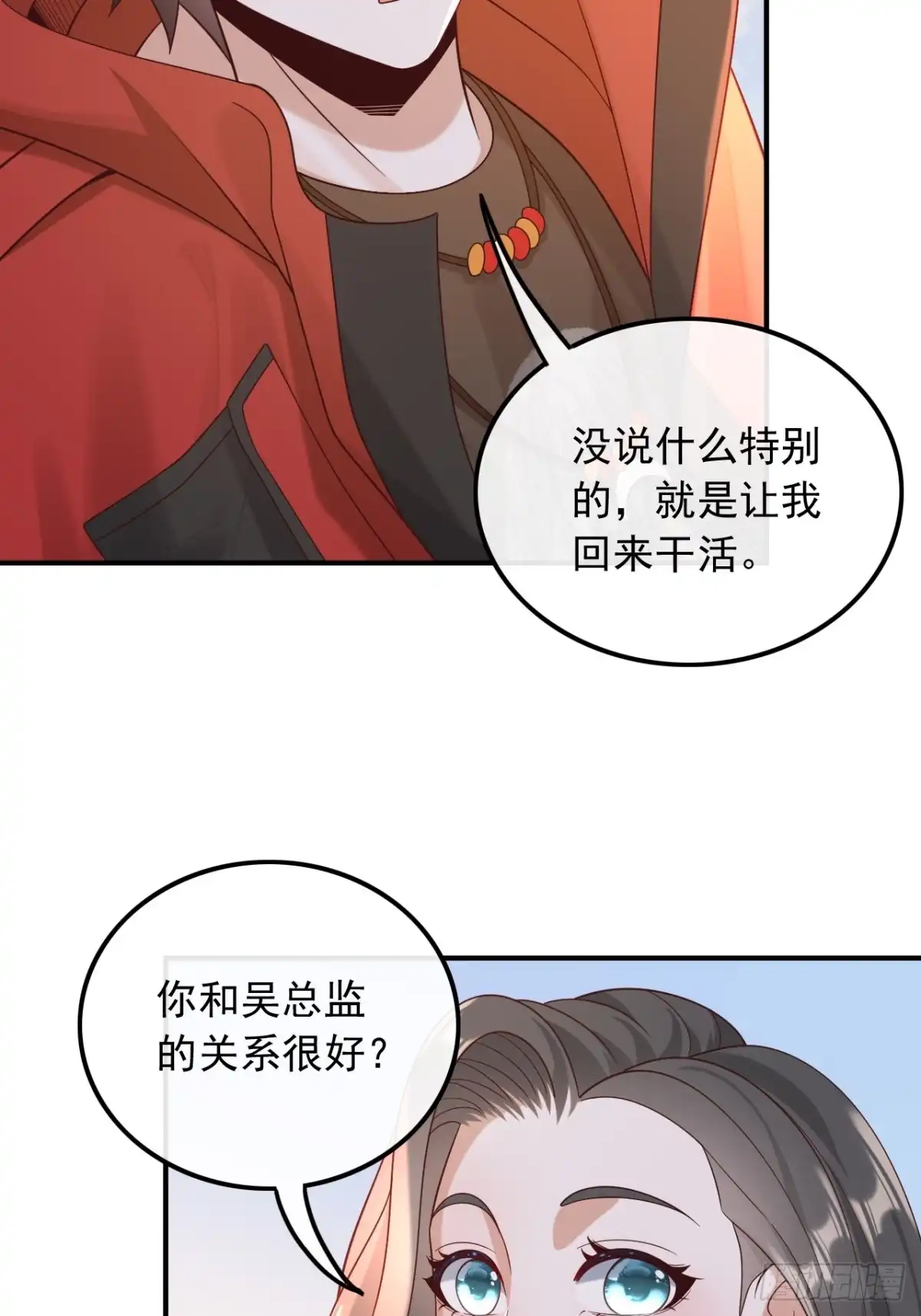 重生，我才是娱乐天王 015.终于找到你 第5页