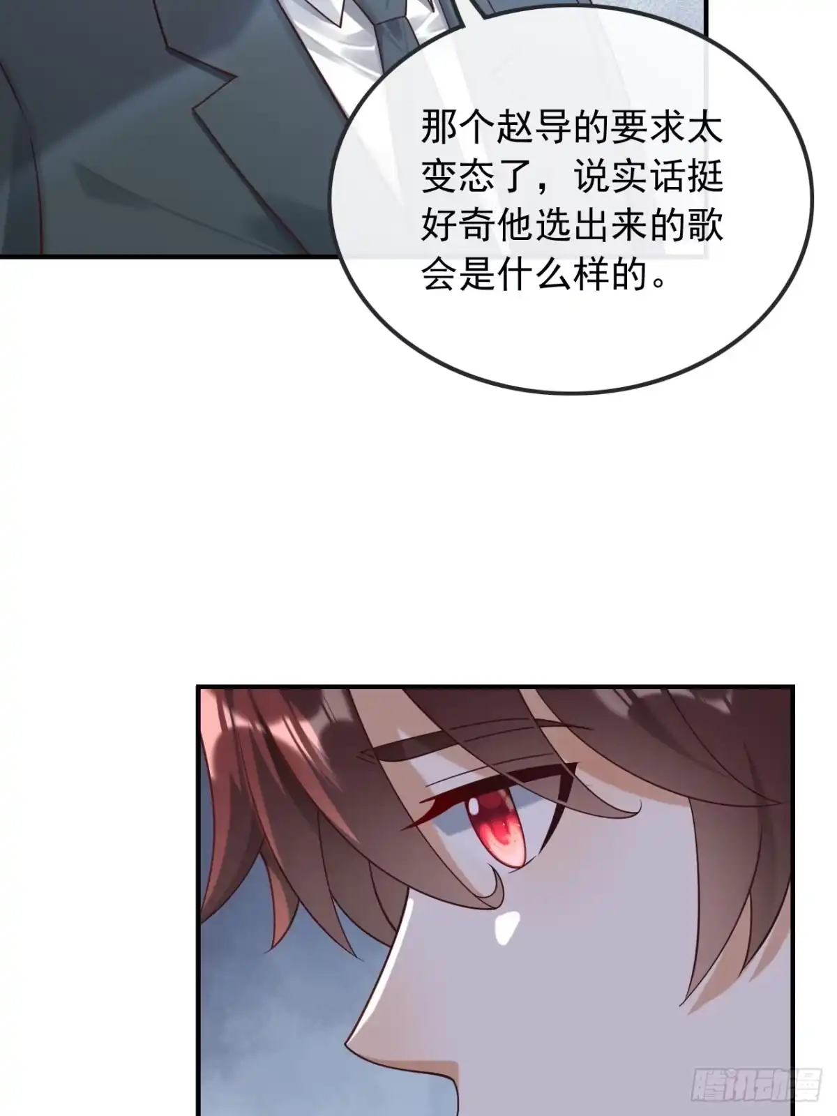 重生，我才是娱乐天王 016.错过不是错了，而是过了 第13页